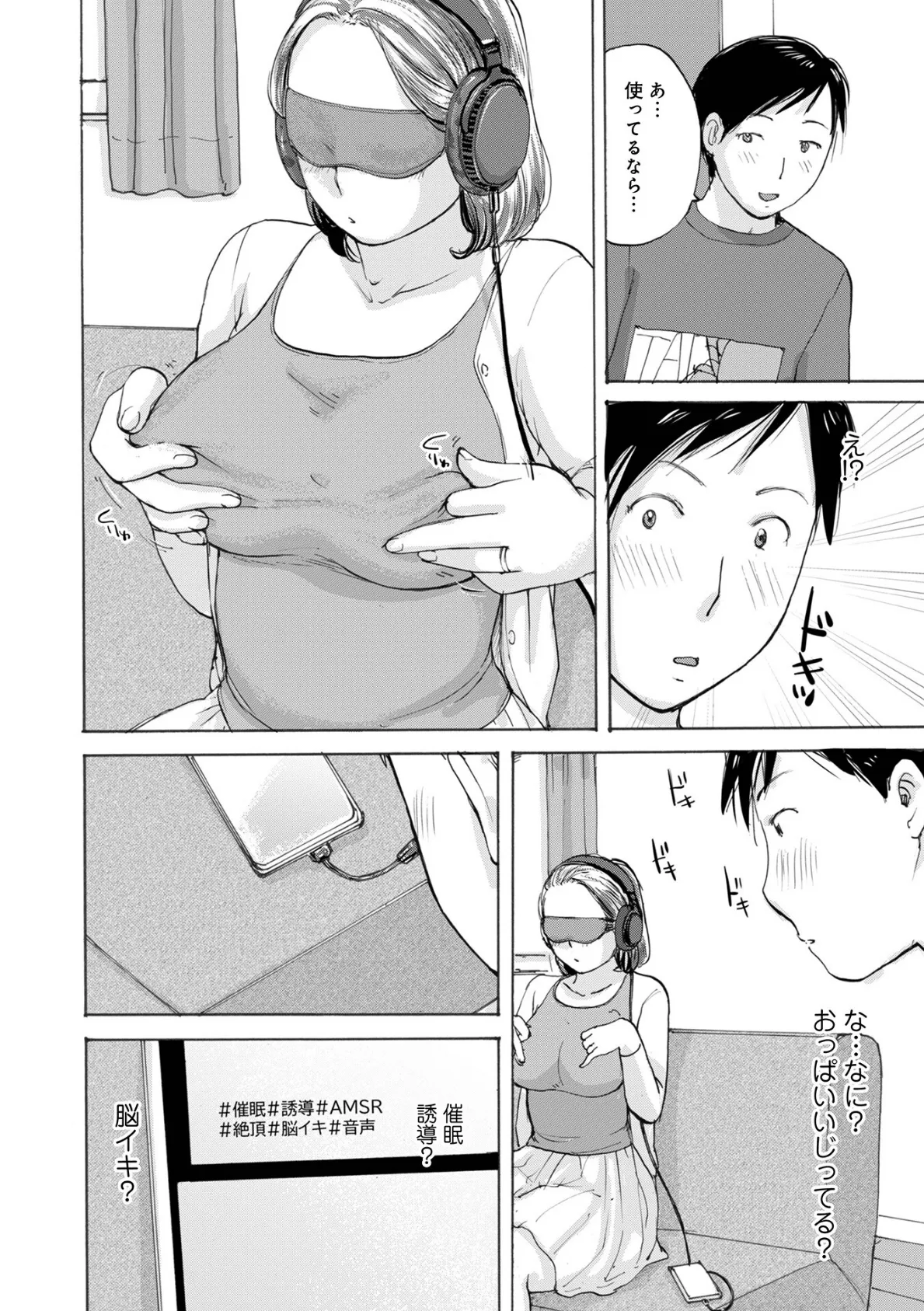 WEB版コミック激ヤバ!201 8ページ