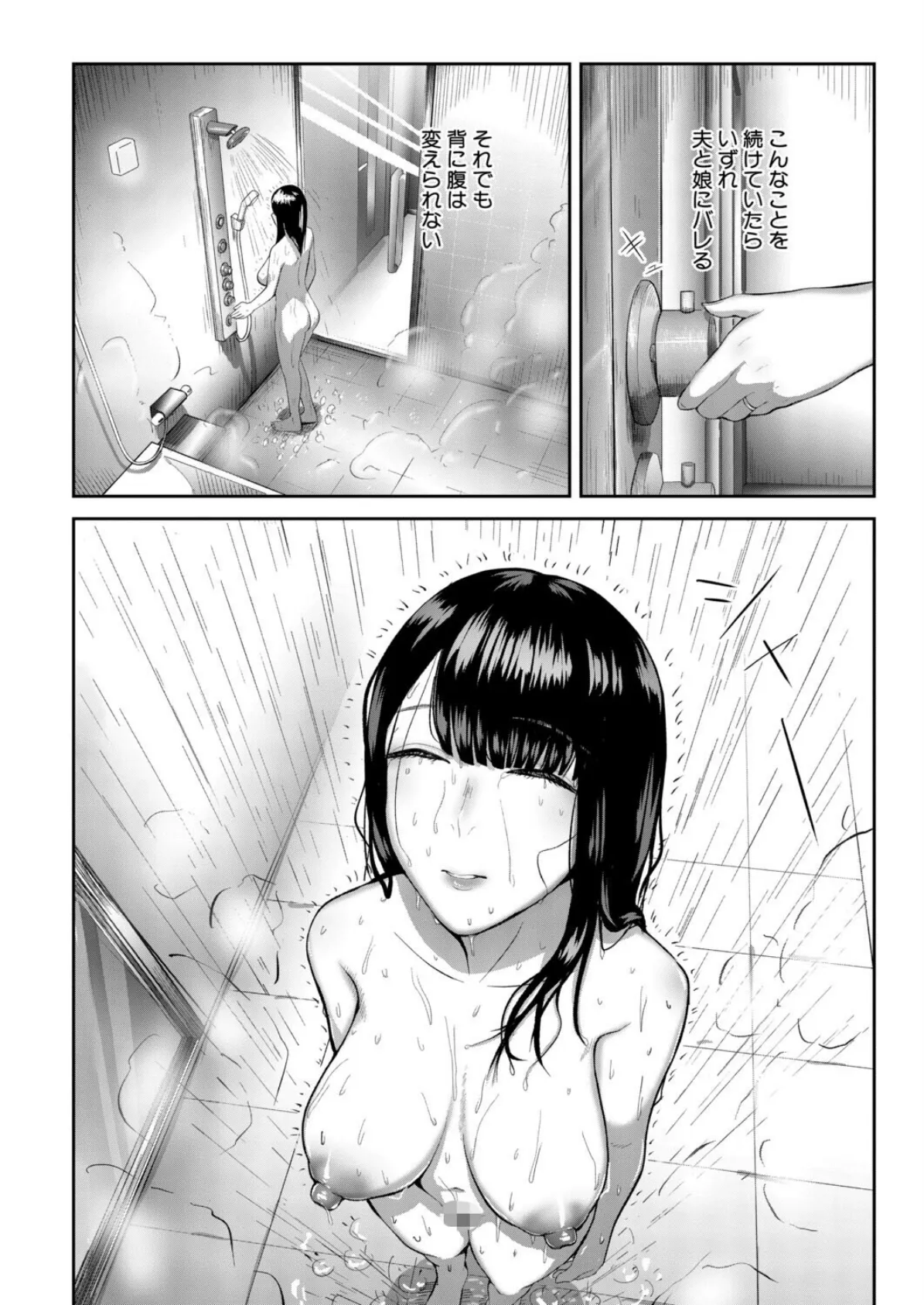 マン・万・満足! (モロ出汁膳) 4ページ