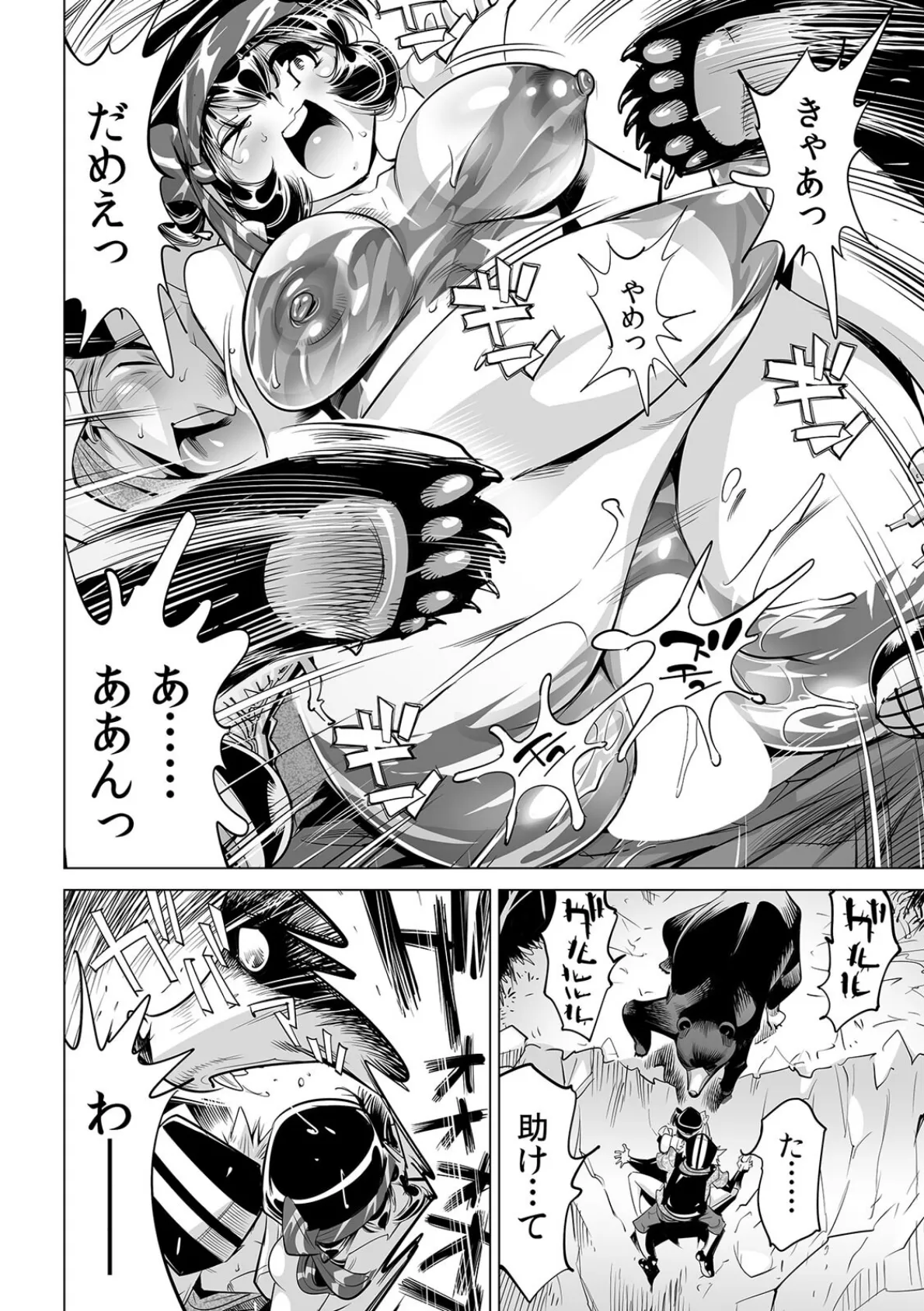 ヤバい！！ ハダカで電車に乗っちゃった〜ほとんどモロ出しボディペインティング〜（66） 4ページ