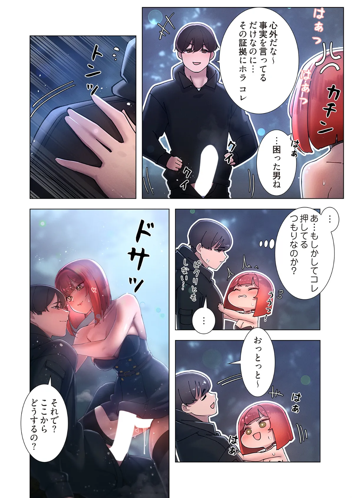 女ハンターを堕とすとレベルアップ（フルカラー） 19 8ページ