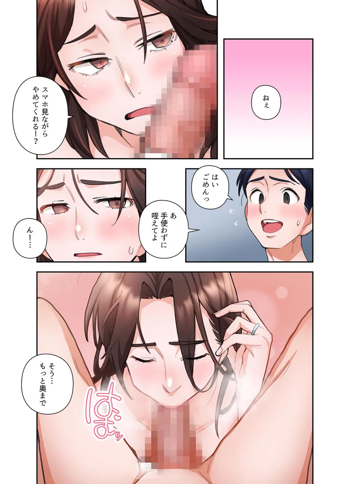 【単独さん募集】僕の妻を抱いてくれませんか?【フルカラー】【単行本版】(1) 5ページ