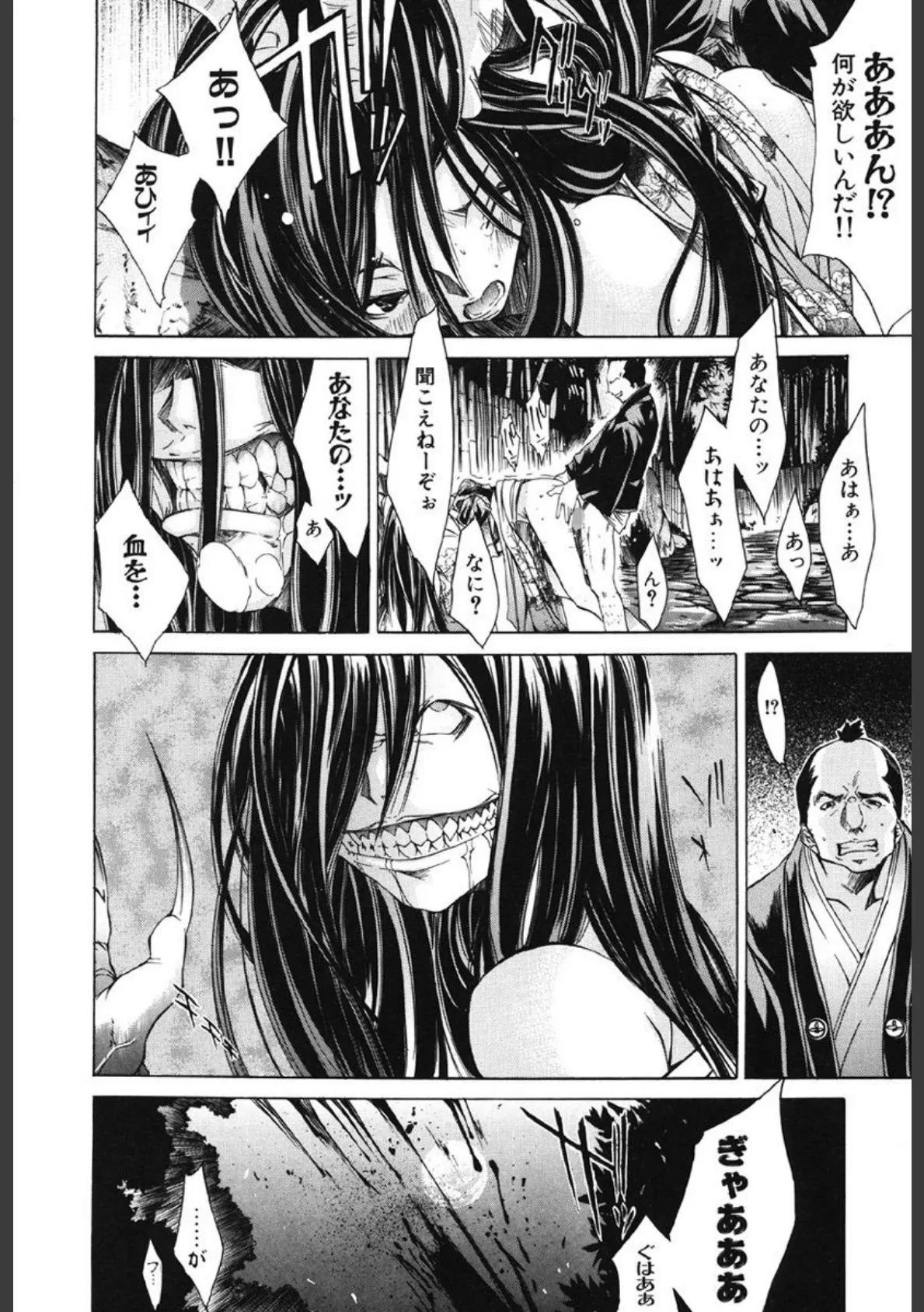 夜京徘徊 5ページ