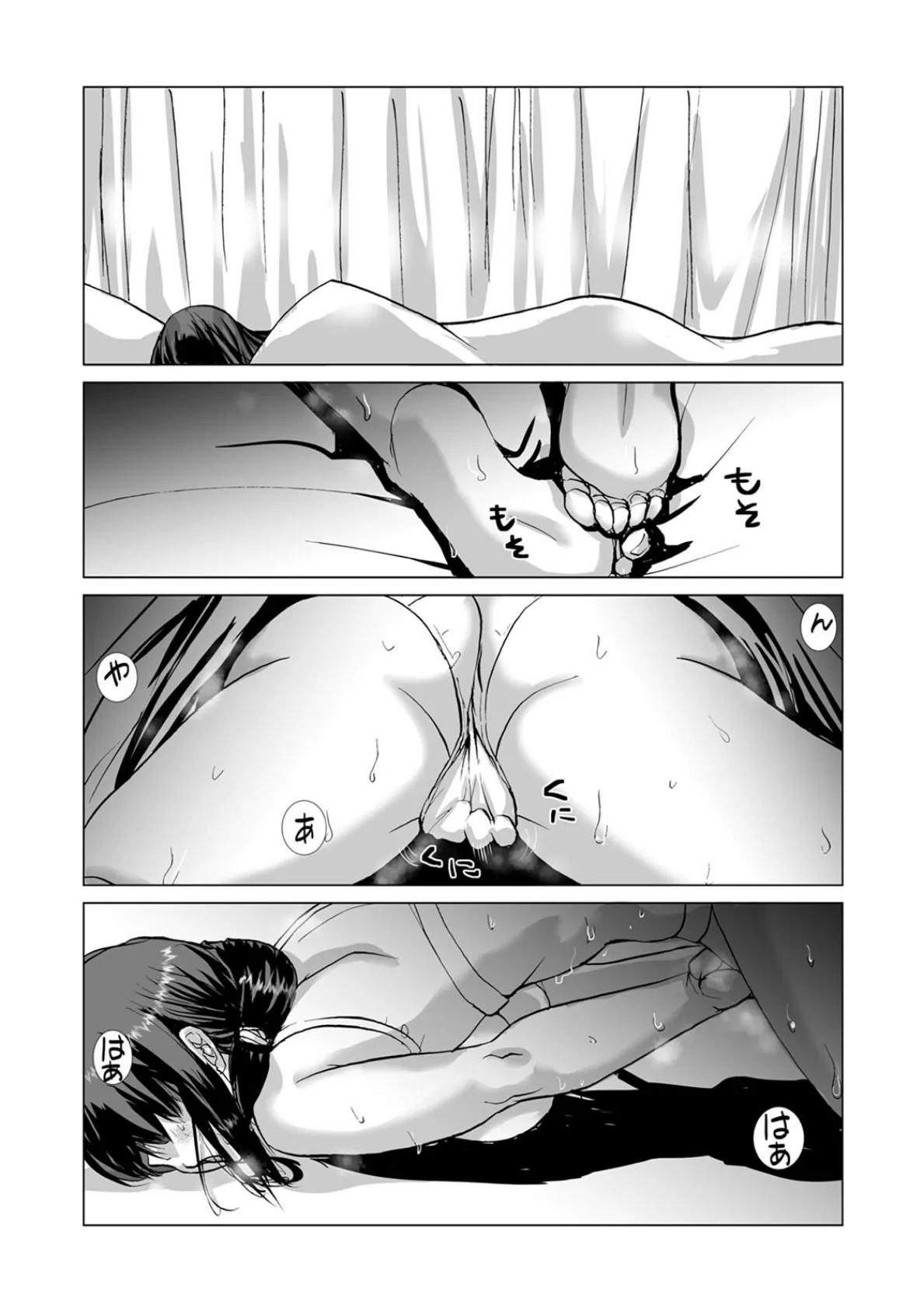 絶倫課長と相部屋で…〜出張先で一晩中ハメられた新人OL〜(25) 3ページ