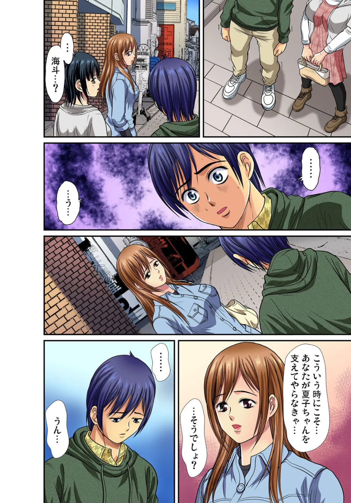 姉弟交尾 (14) 3ページ