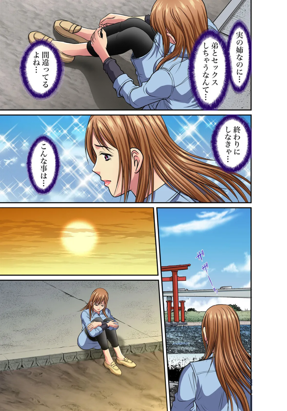 姉弟交尾 (14) 6ページ