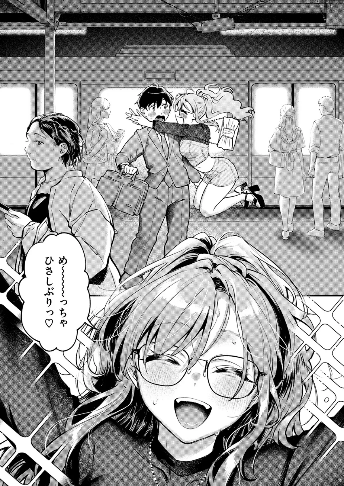 らんまんっ! 5ページ