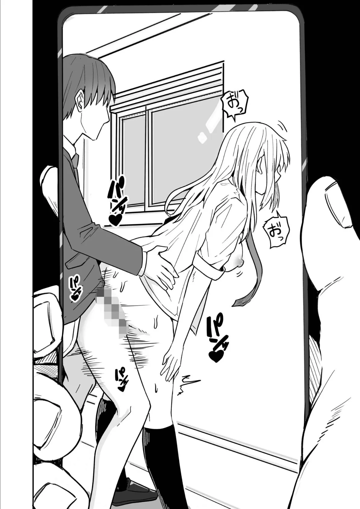 コンビニ店員の俺が、DVされてた幼馴染JKを助けてしあわセックスする話【電子単行本】 12ページ