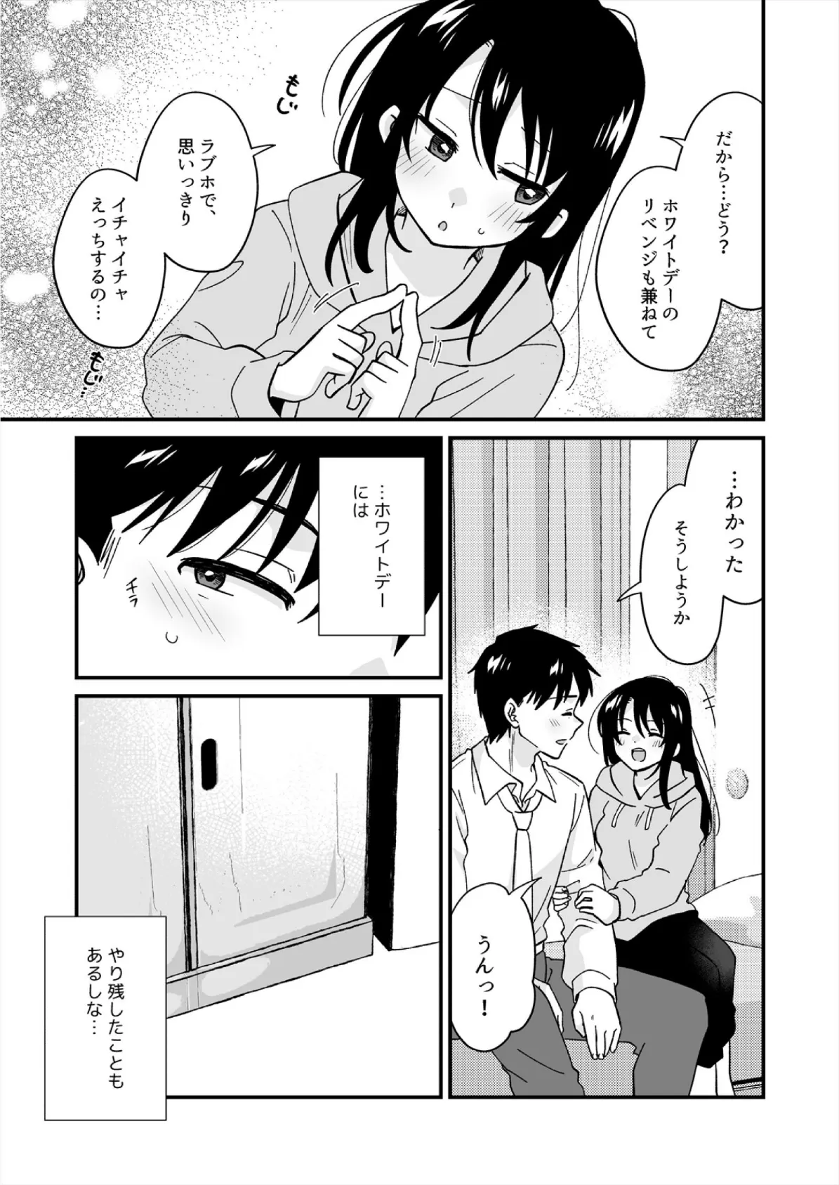 帰ったら居候JKがア○コ丸出しで寝てたので…〜我慢できないラブハメH（39） 7ページ