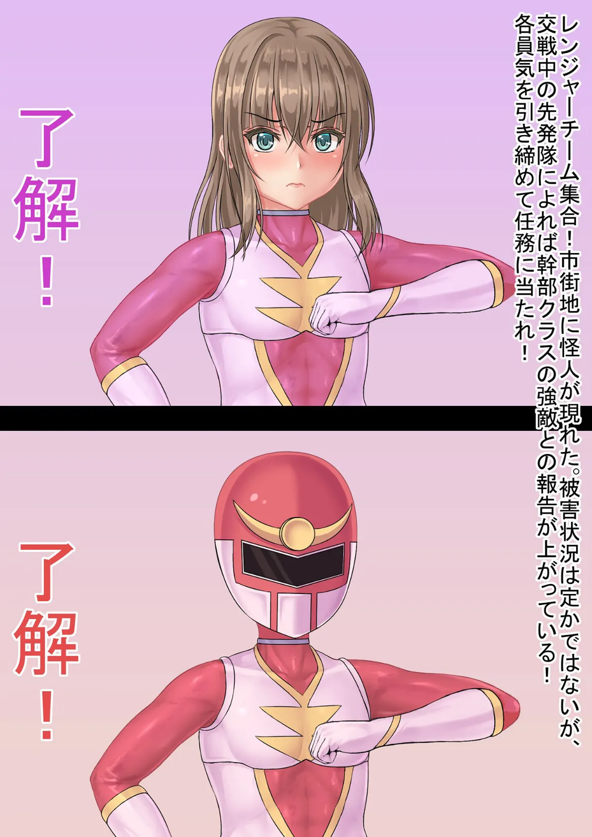 戦隊レンジャーピンク〜TS悪堕ち変身 モザイク版 5ページ