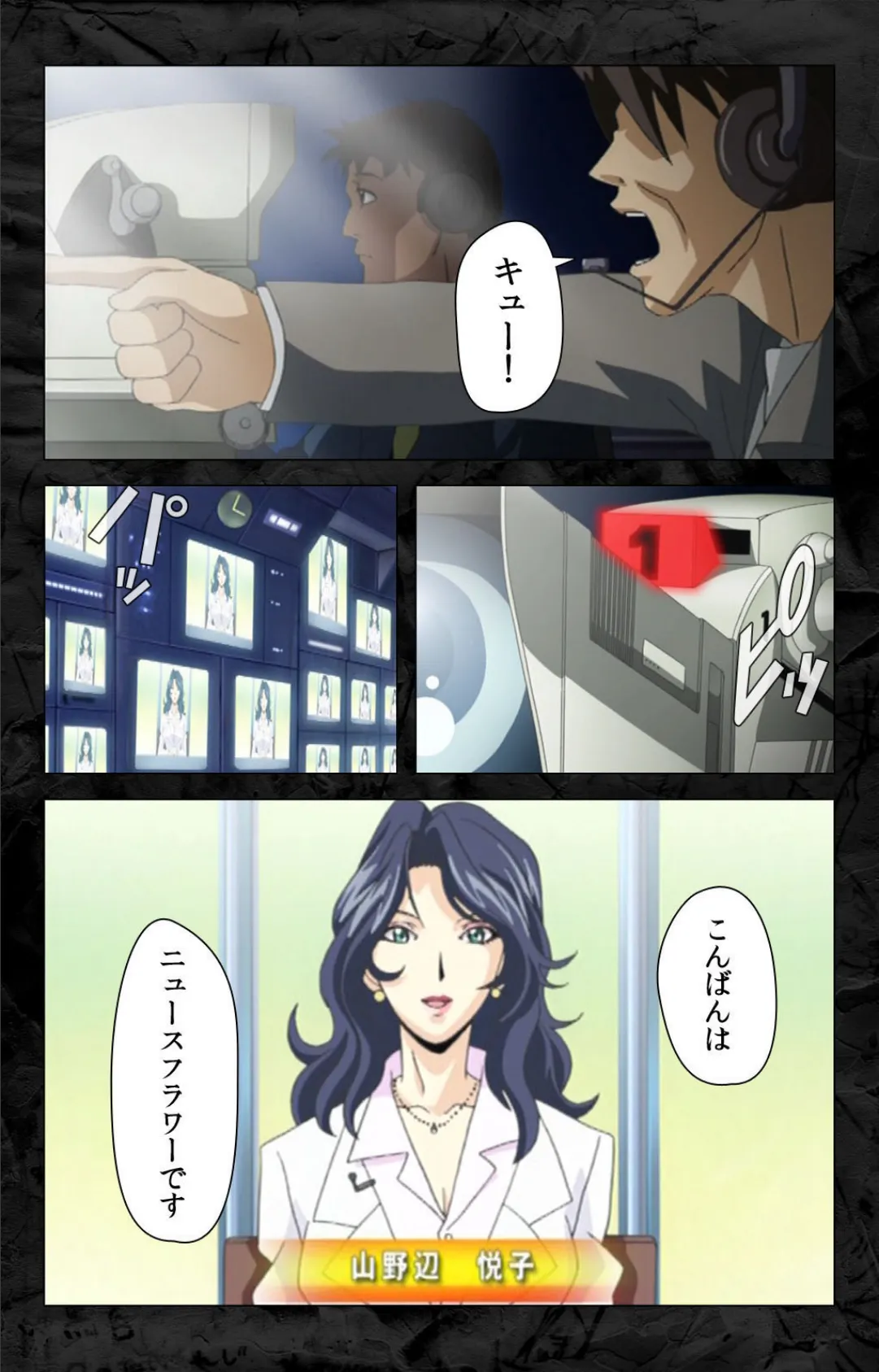 花の女子アナ ニュースキャスター・悦子 生でイキます! 完全版【フルカラー成人版】 4ページ