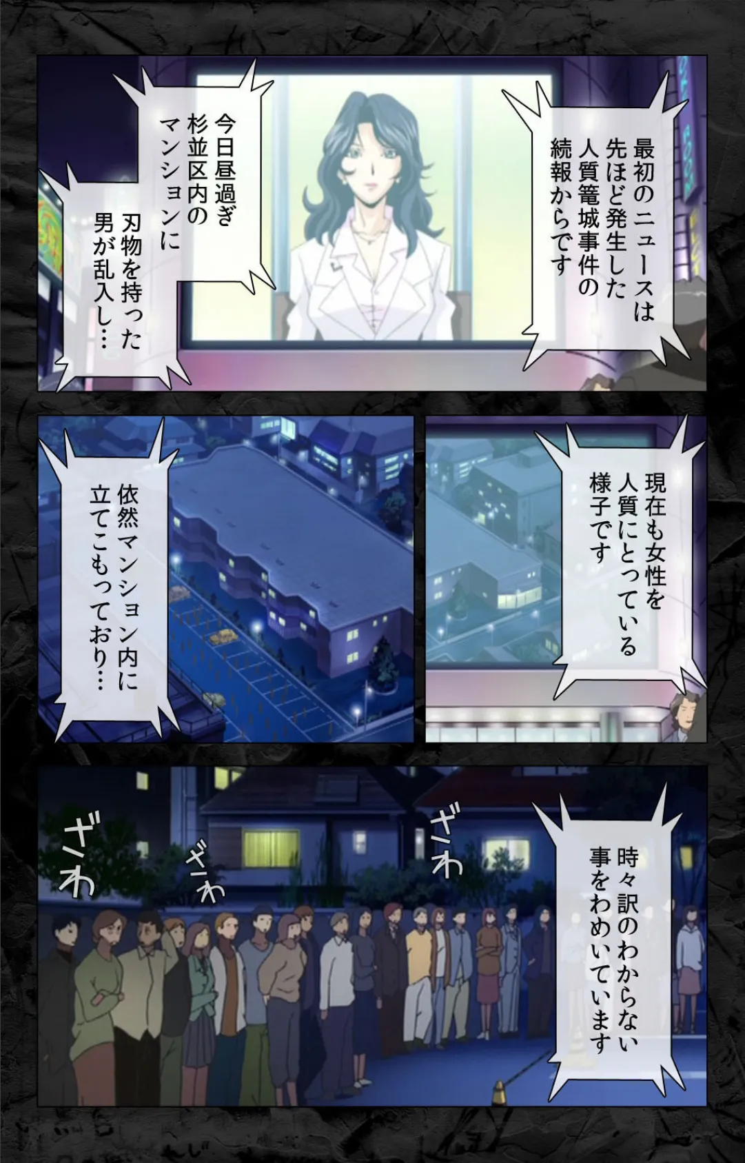 花の女子アナ ニュースキャスター・悦子 生でイキます! 完全版【フルカラー成人版】 5ページ