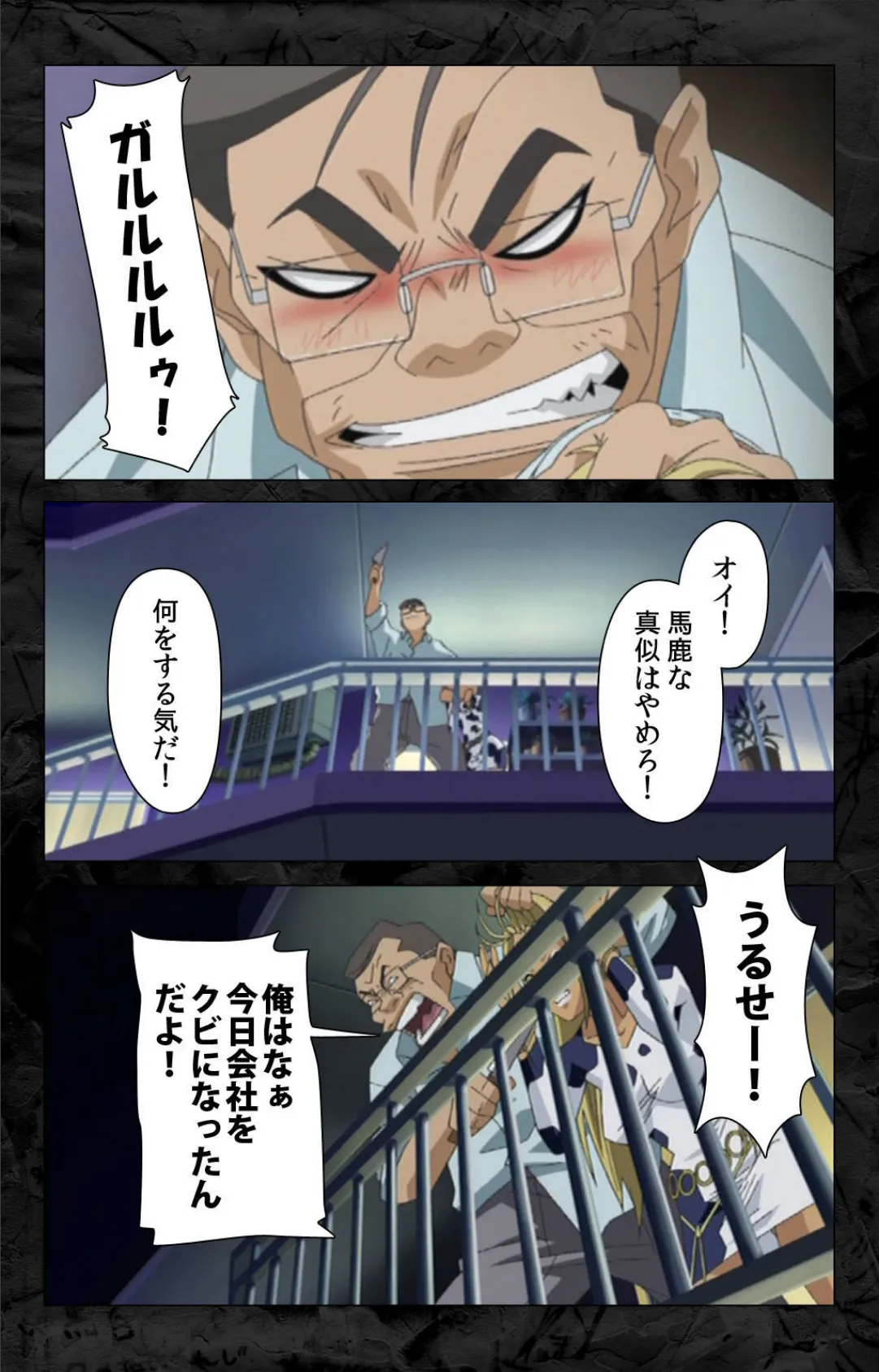 花の女子アナ ニュースキャスター・悦子 生でイキます! 完全版【フルカラー成人版】 7ページ