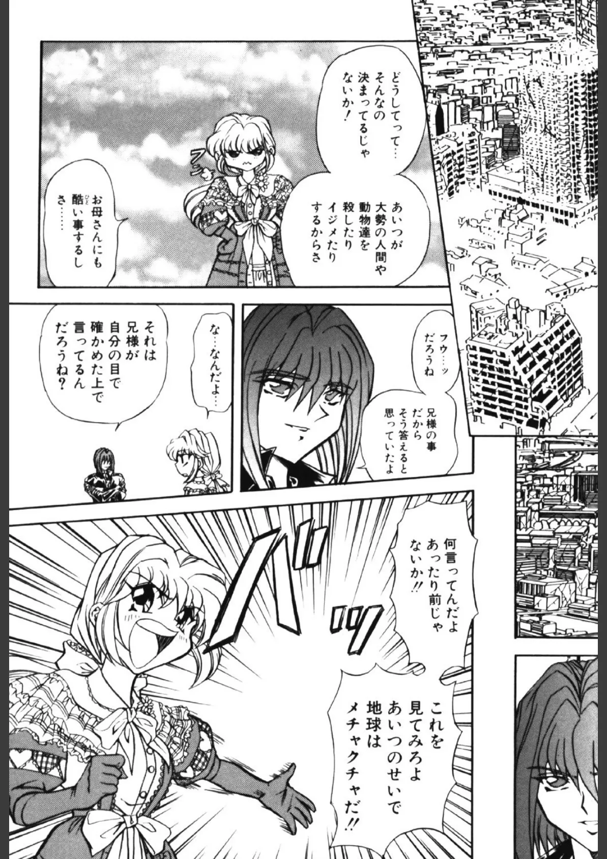 シャレーダー 3 4ページ