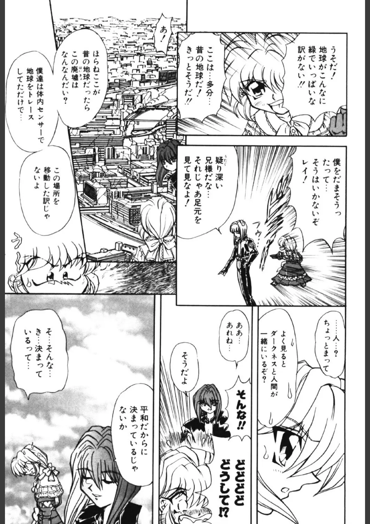 シャレーダー 3 6ページ