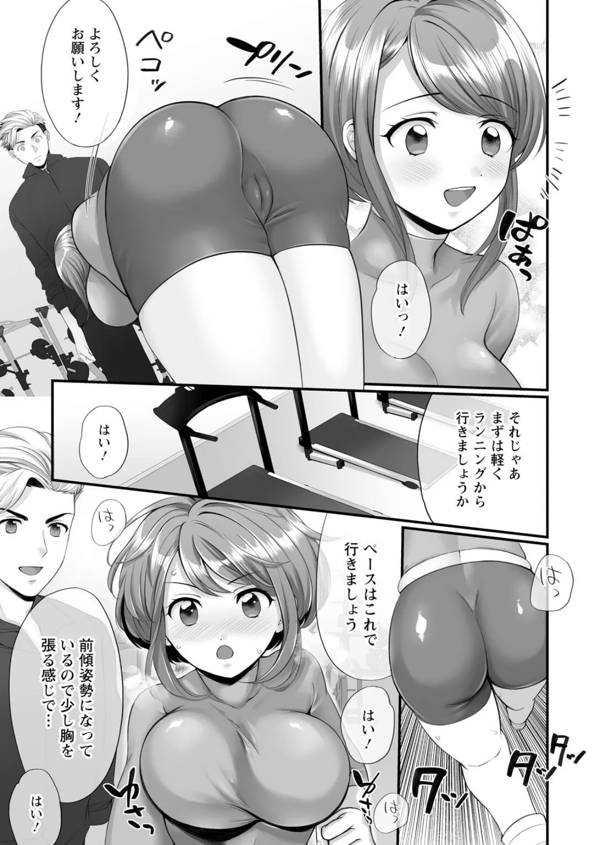 メンズ宣言 Vol.136 10ページ