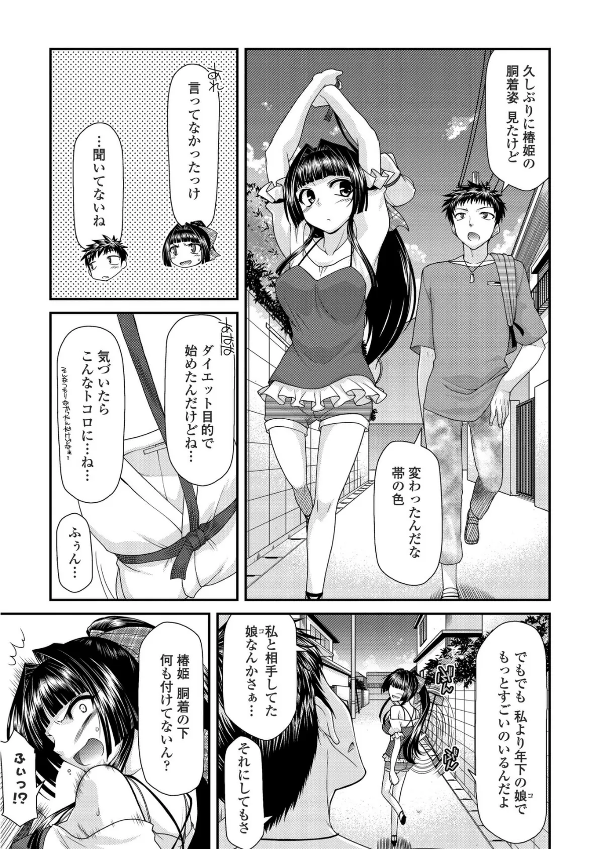 COMICペンギンクラブ2011年9月号 7ページ