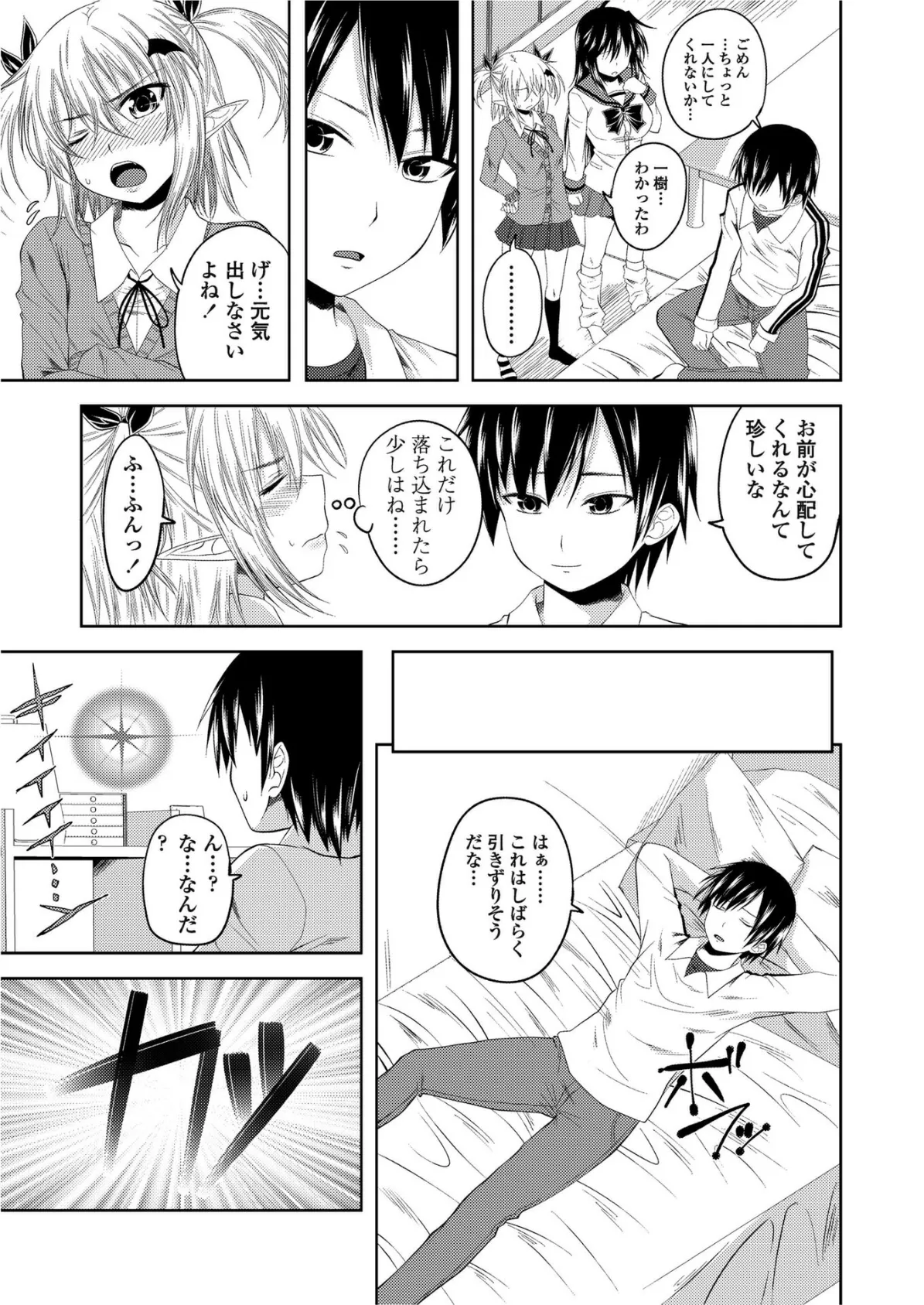 COMICペンギンクラブ2011年7月号 5ページ