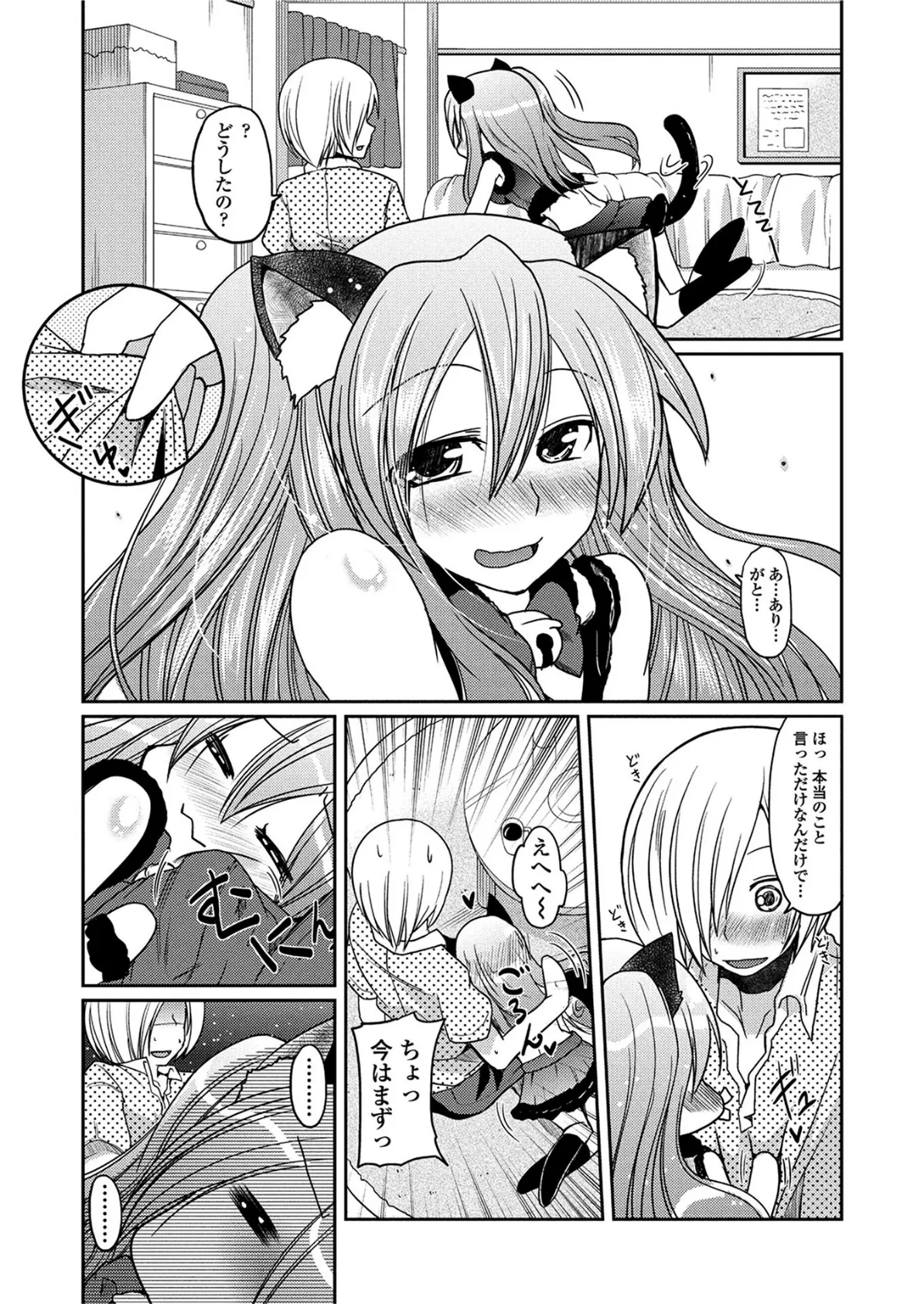 COMICペンギンクラブ2011年6月号 10ページ