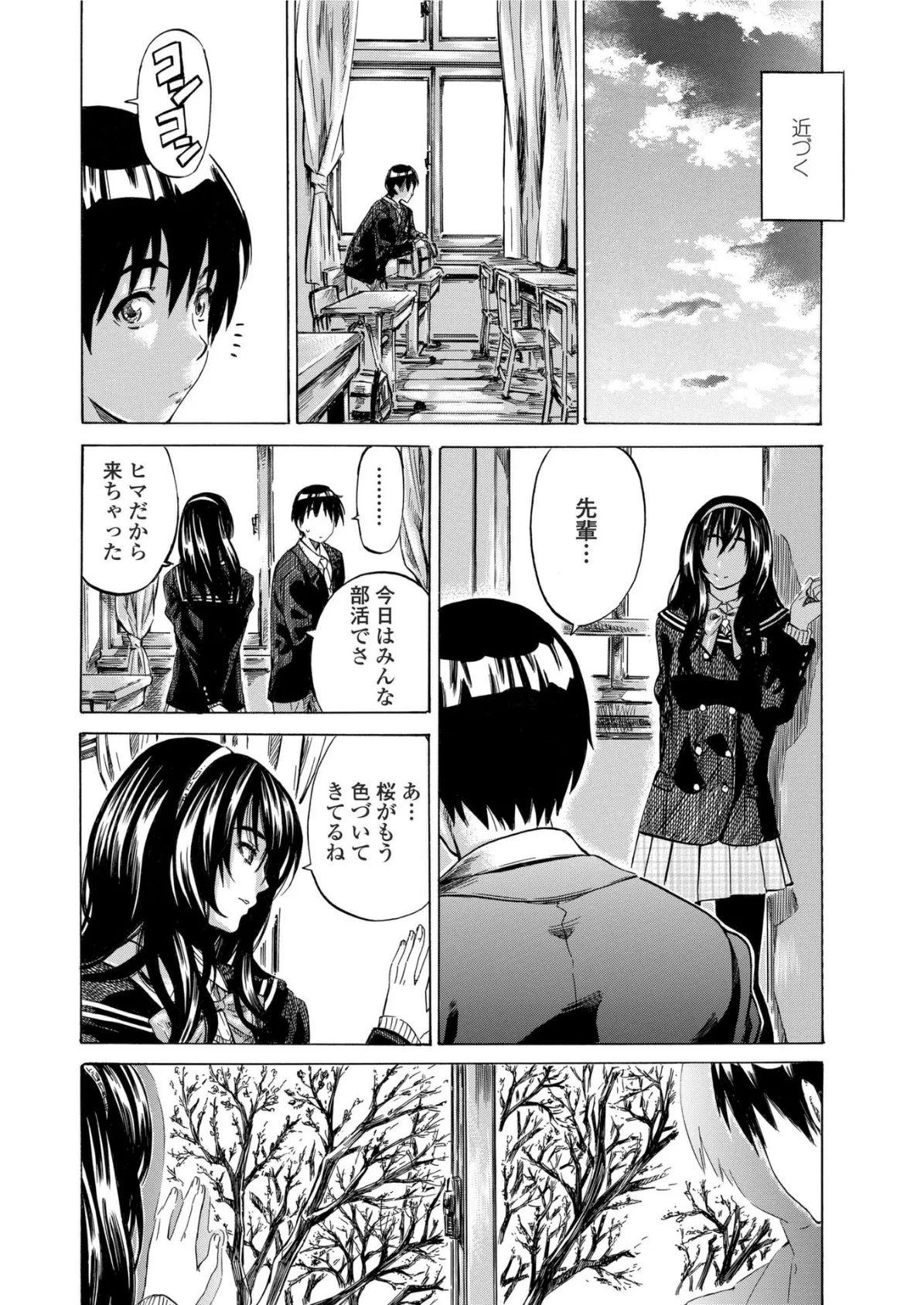 COMICペンギンクラブ2011年5月号 6ページ