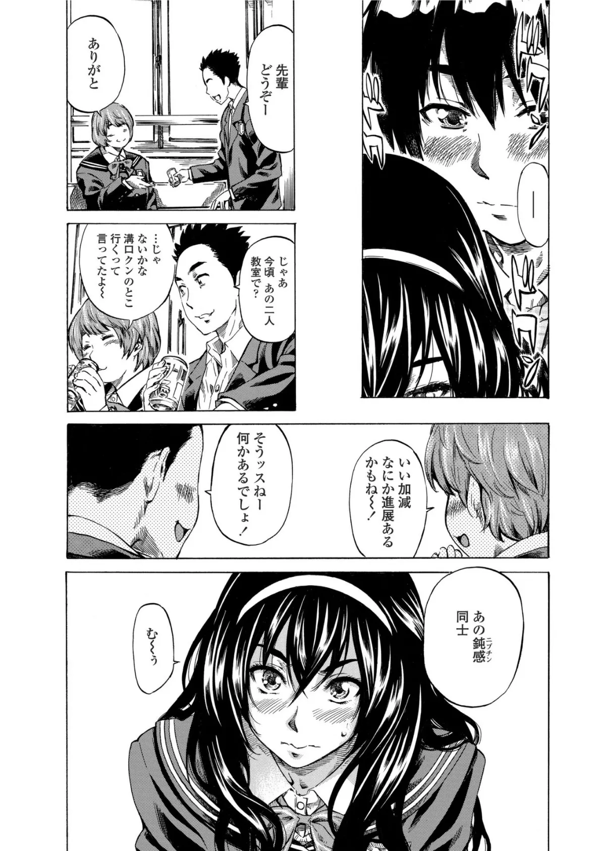 COMICペンギンクラブ2011年5月号 9ページ