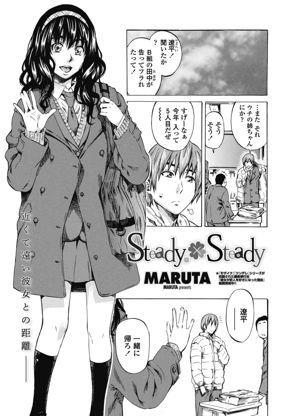 COMICペンギンクラブ2011年4月号 3ページ