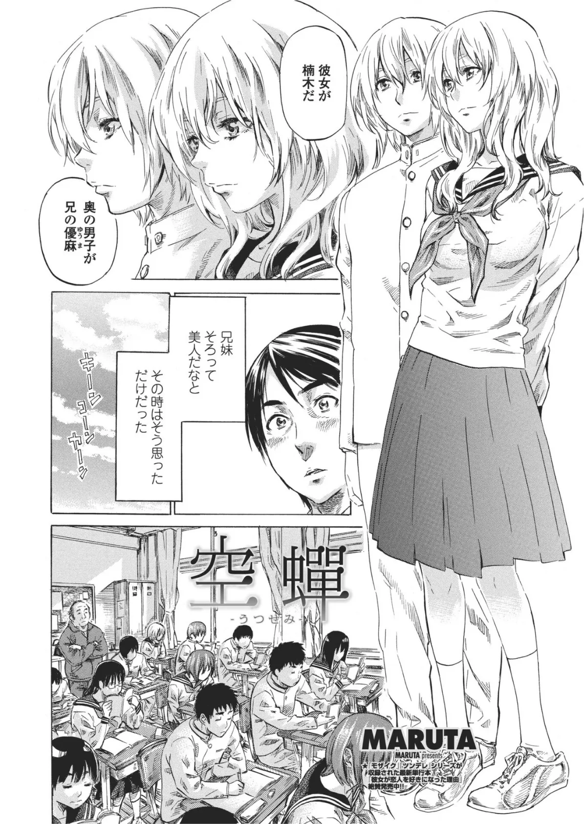 COMICペンギンクラブ2011年1月号 4ページ