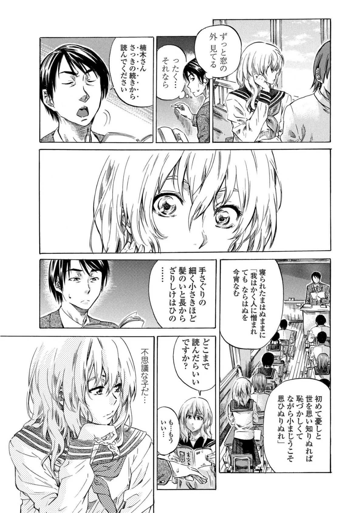 COMICペンギンクラブ2011年1月号 5ページ