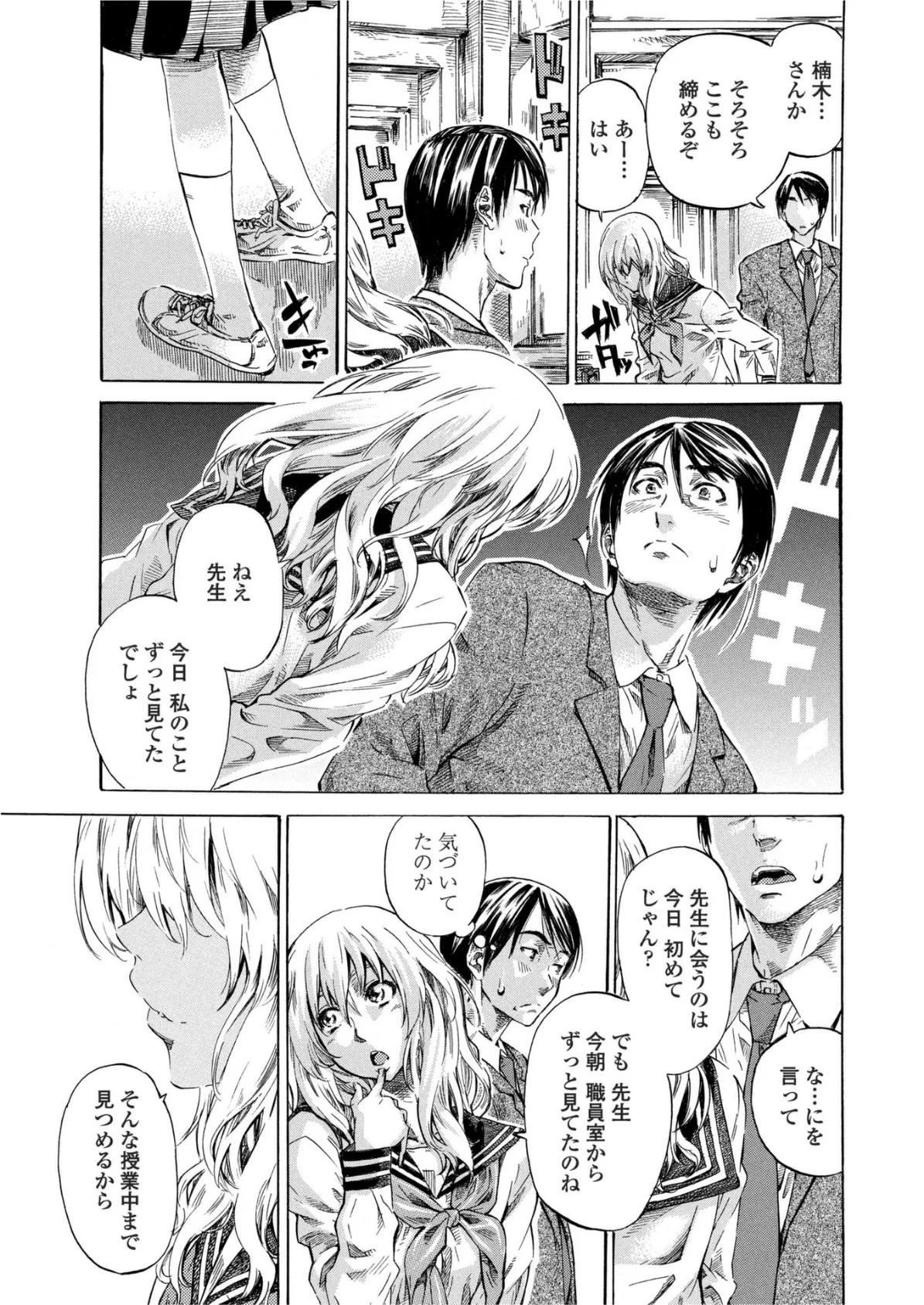 COMICペンギンクラブ2011年1月号 9ページ