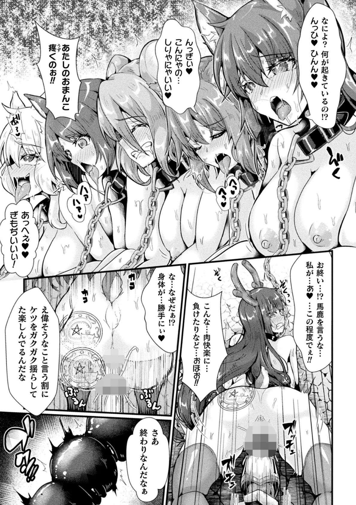 くっ殺ヒロインズVol.51 35ページ