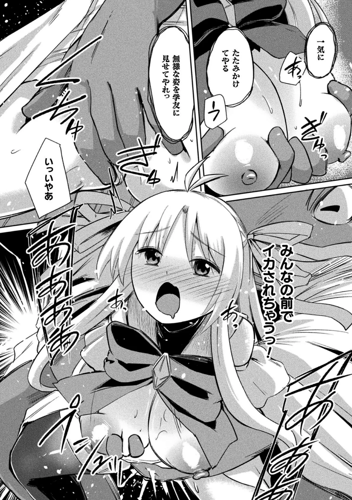 くっ殺ヒロインズVol.51 50ページ