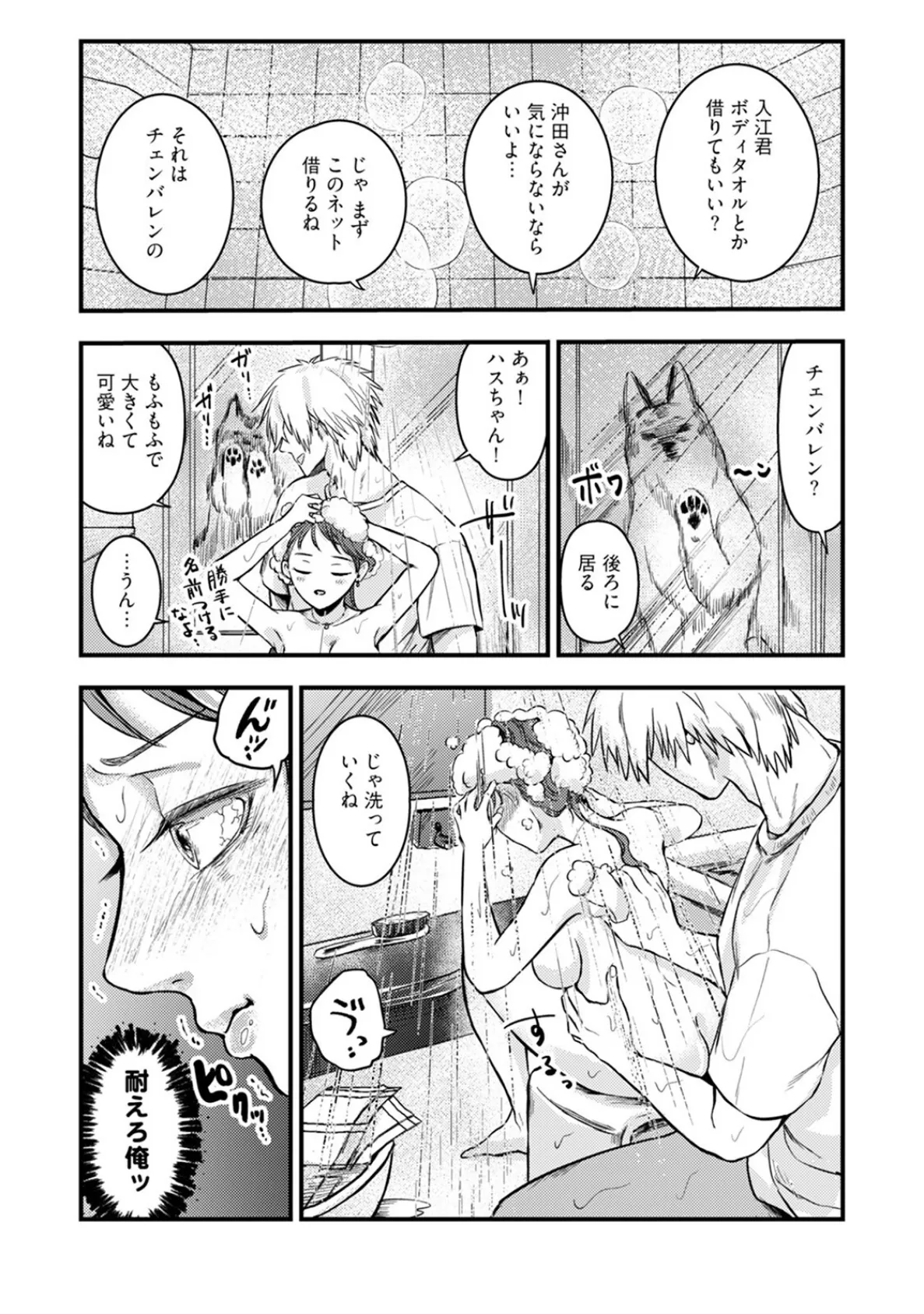 入江 大志は海になりたい【コミックス版】《R18版》 18ページ