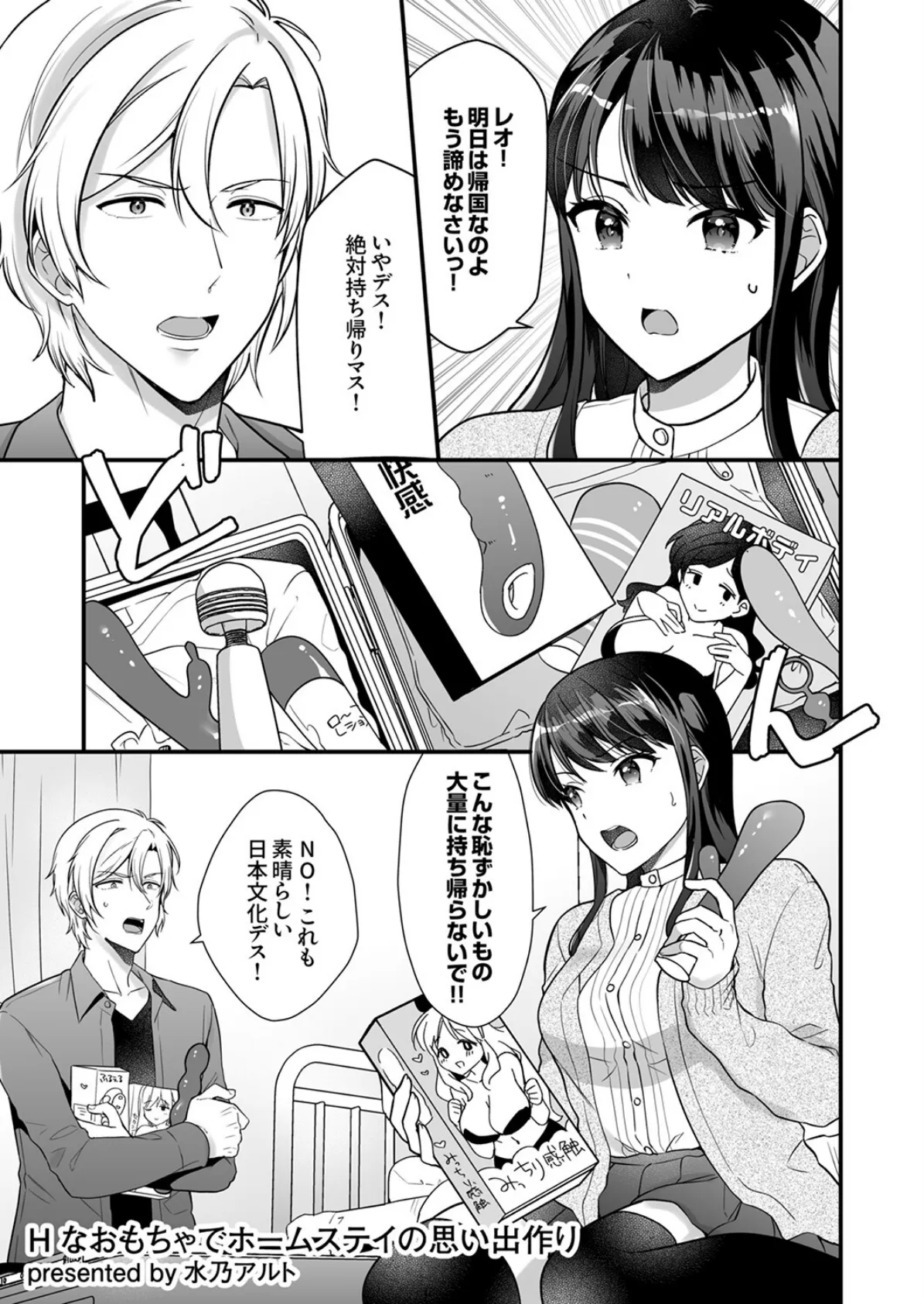 「10回絶頂させないとマナー違反なんですよネ?」NOと言わせない絶倫外国人のXLピストン 7ページ