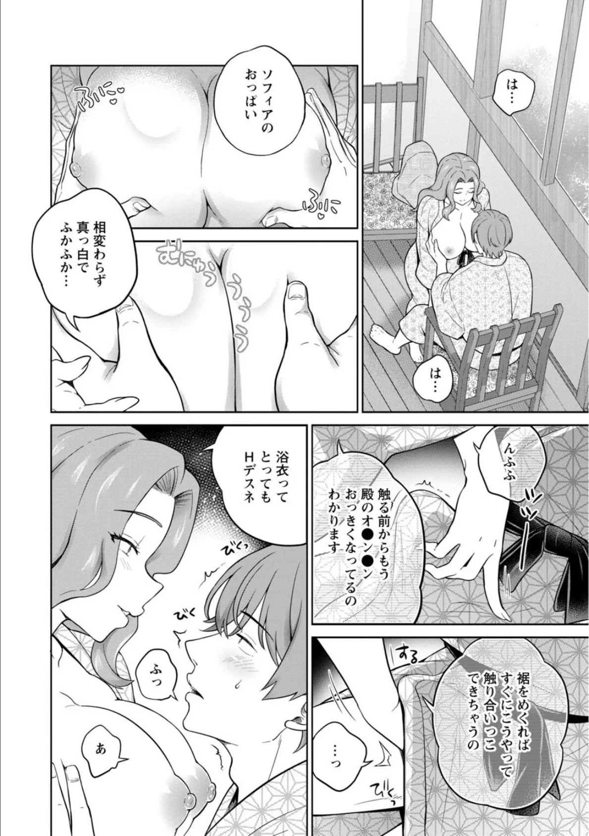 ギャルサーの殿 陰キャ俺、パリピのブチ上げローテーション【合冊版】4 10ページ