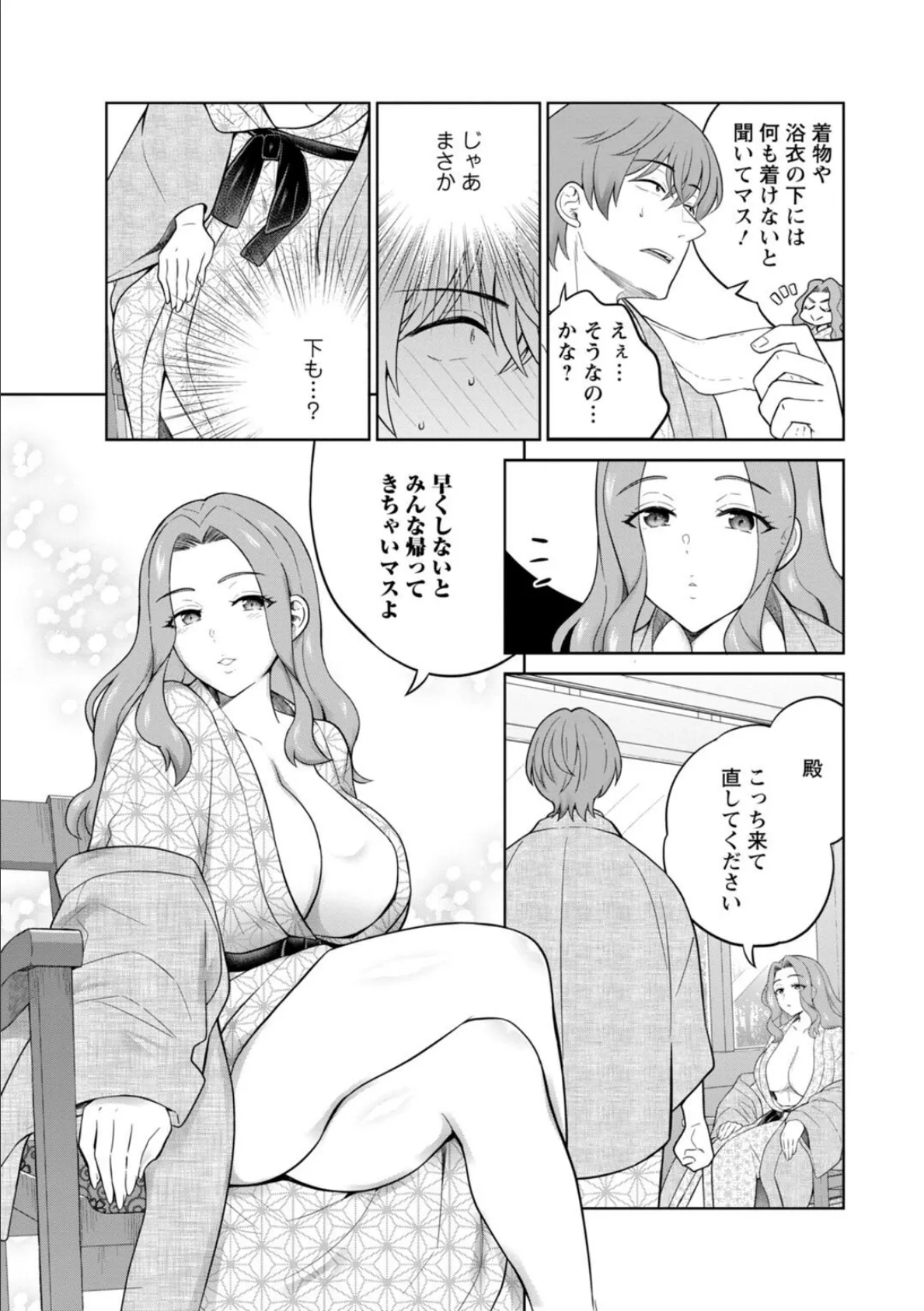 ギャルサーの殿 陰キャ俺、パリピのブチ上げローテーション【合冊版】4 9ページ