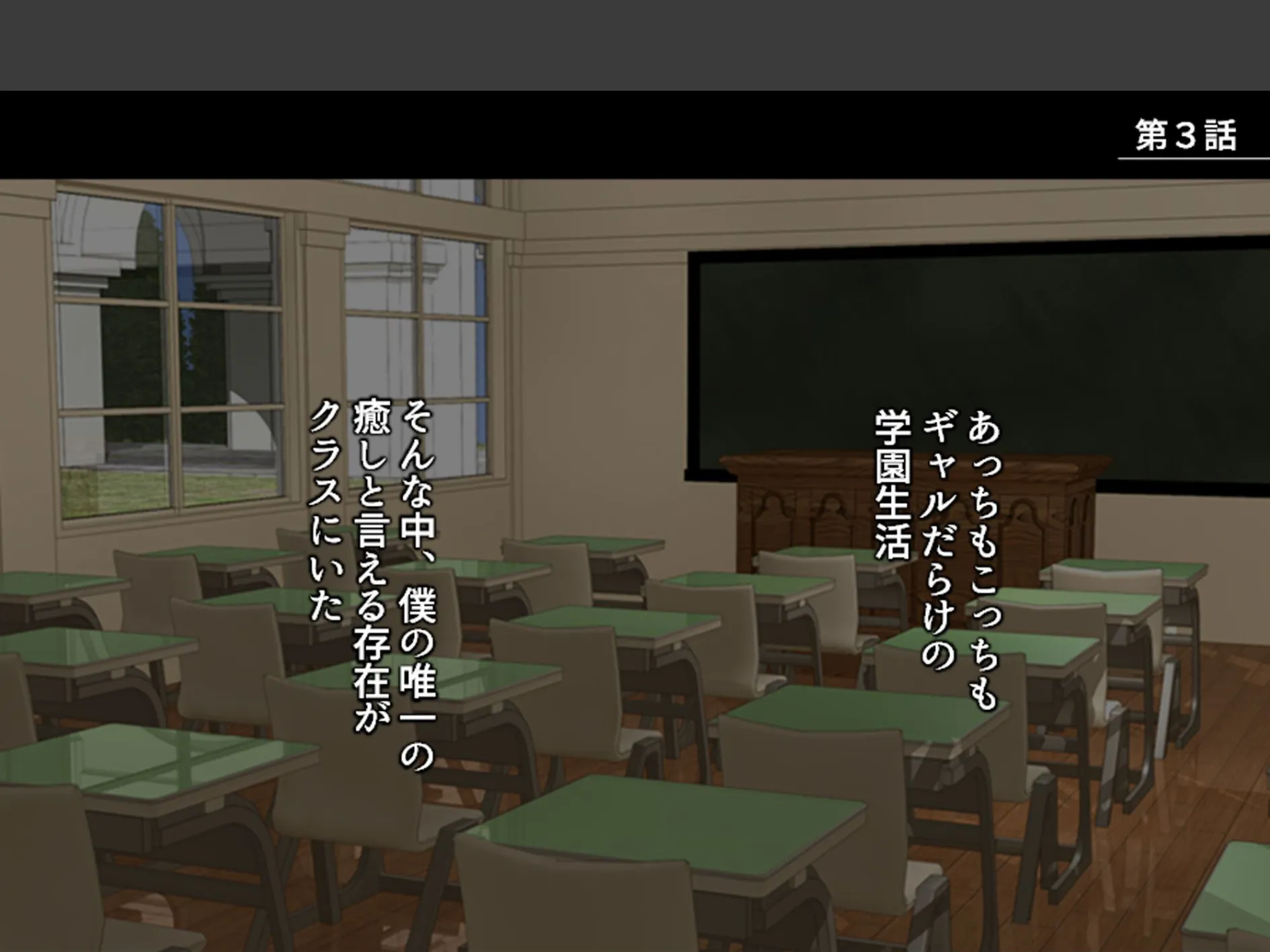 ギャルまみれ! 〜立場逆転!?生徒にS●Xを教わる僕〜 (単話) 第3話 3ページ