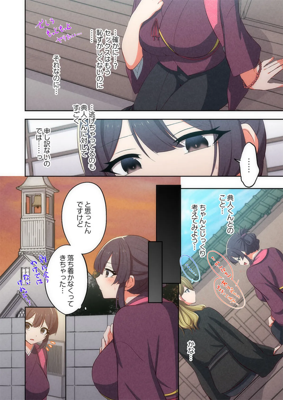 住職ちゃんはドスケベ120%〜ああ、卑しい私を慰めてください…っ6 6ページ