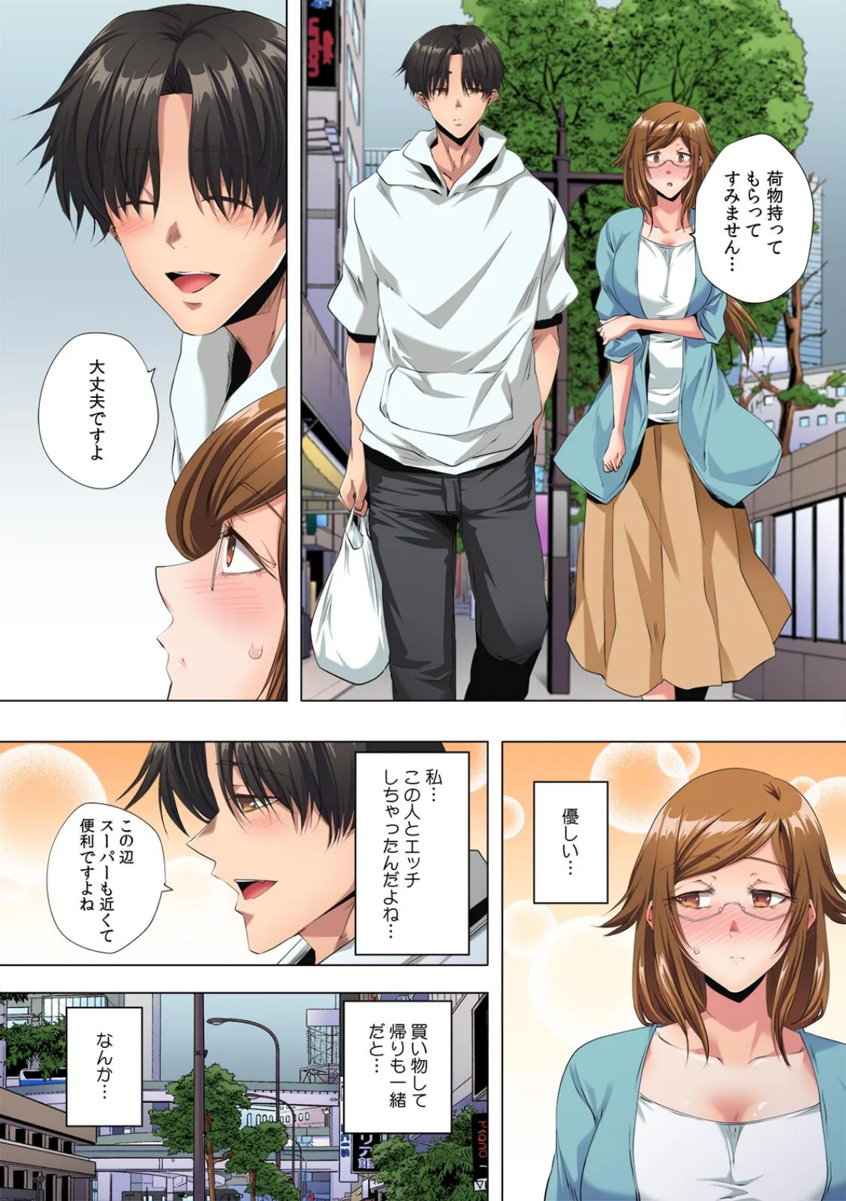 絶頂開発クリニック〜マッサージから始まる性感治療〜【フルカラー】（5） 4ページ