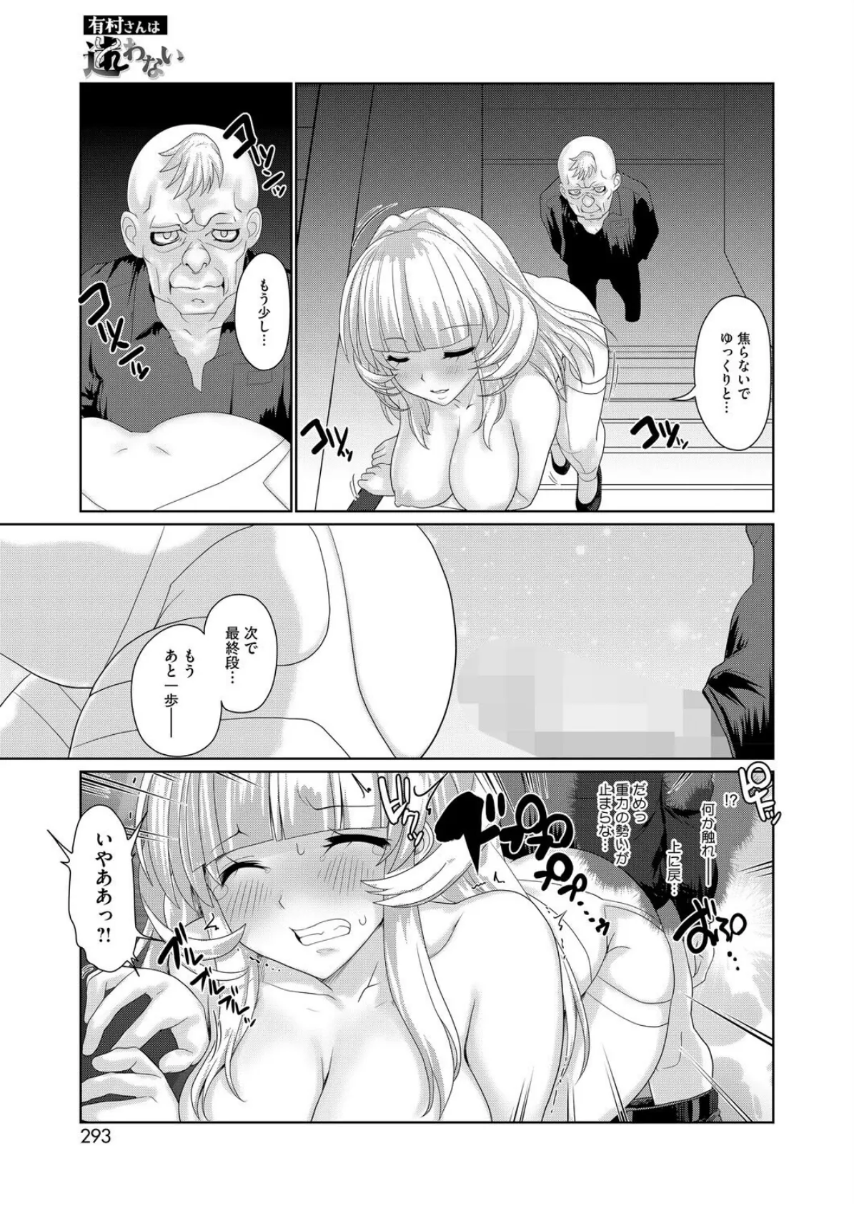 有村さんは迷わない 7ページ