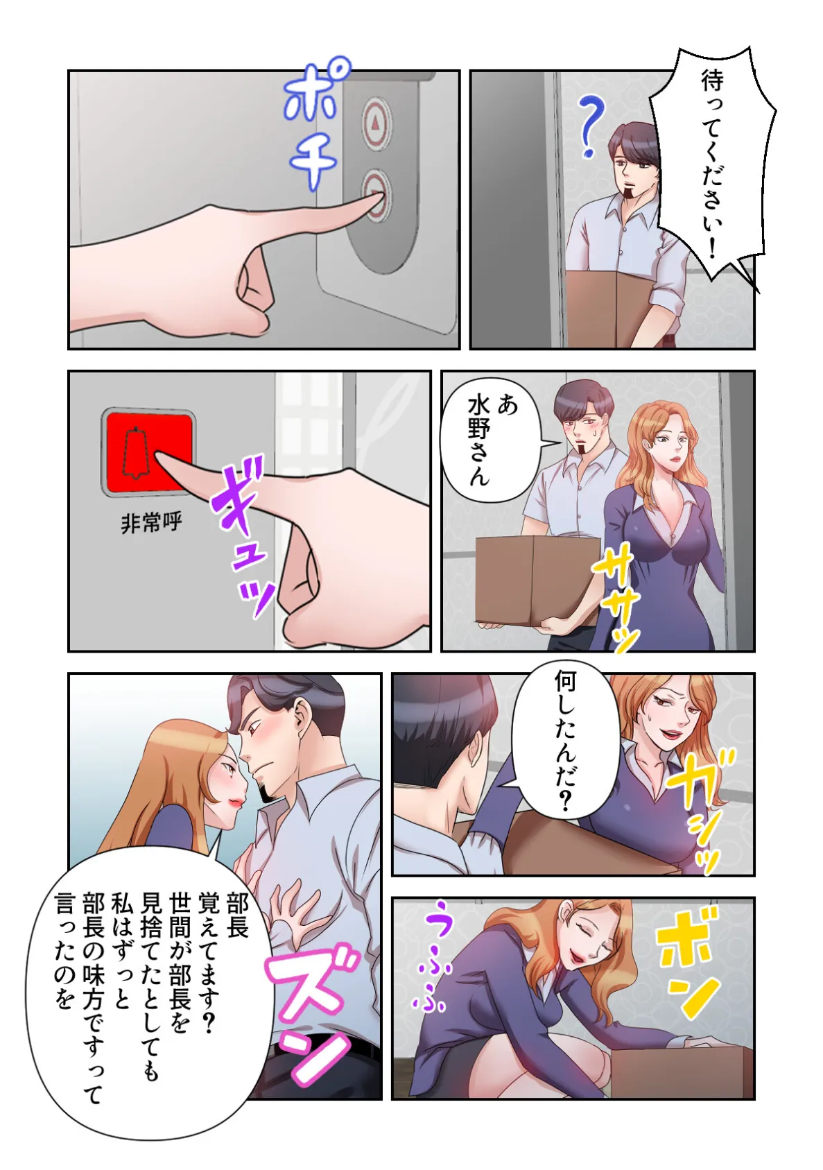 俺だけ見てよ、明日香さん。〜留学した元カノは帰ってきたら兄の嫁【特別修正版】（14） 5ページ