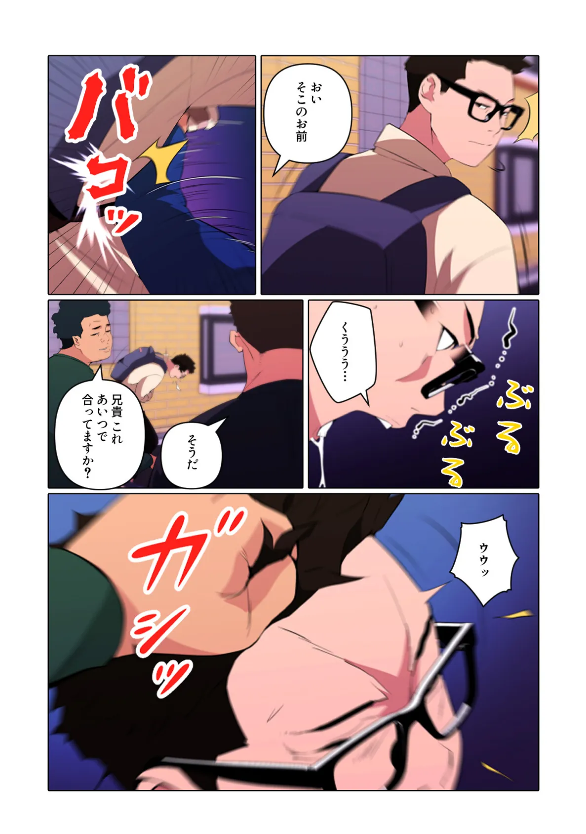 あなたの秘密、見せてください【特別修正版】(12) 2ページ