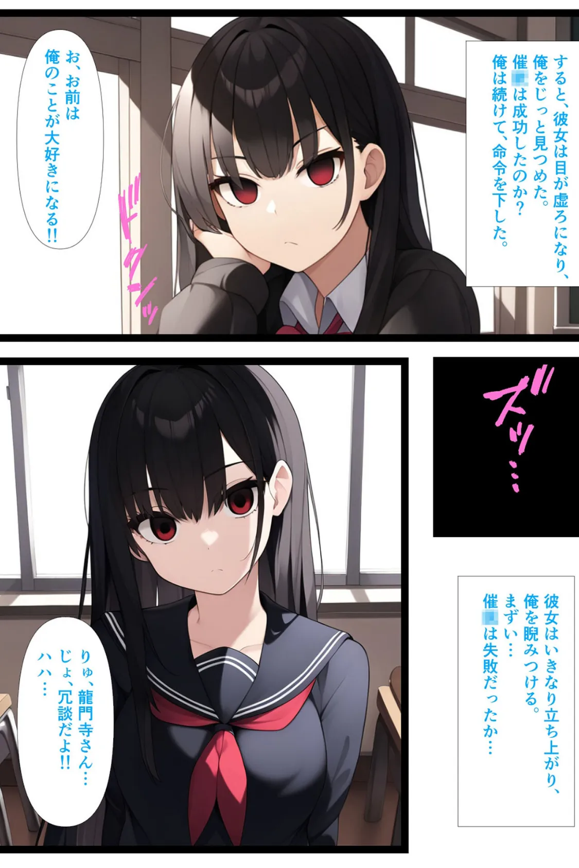 【全2作収録】むちむち黒髪娘は発情中〜気になる彼女とらぶらぶえっちする話〜 モザイク版 9ページ