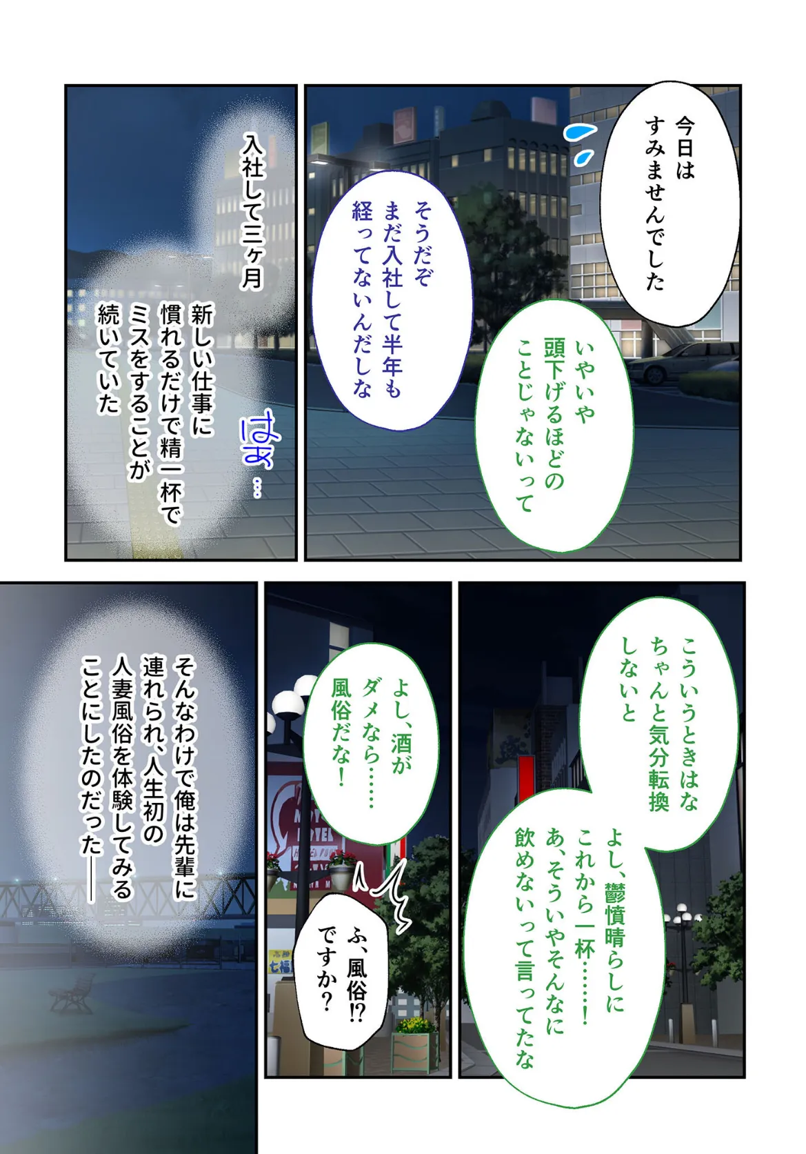 癒しの性感リラクゼーション集 〜妖艶妻に尽くされるエッチな施術〜【超合本シリーズ】 モザイク版 5ページ