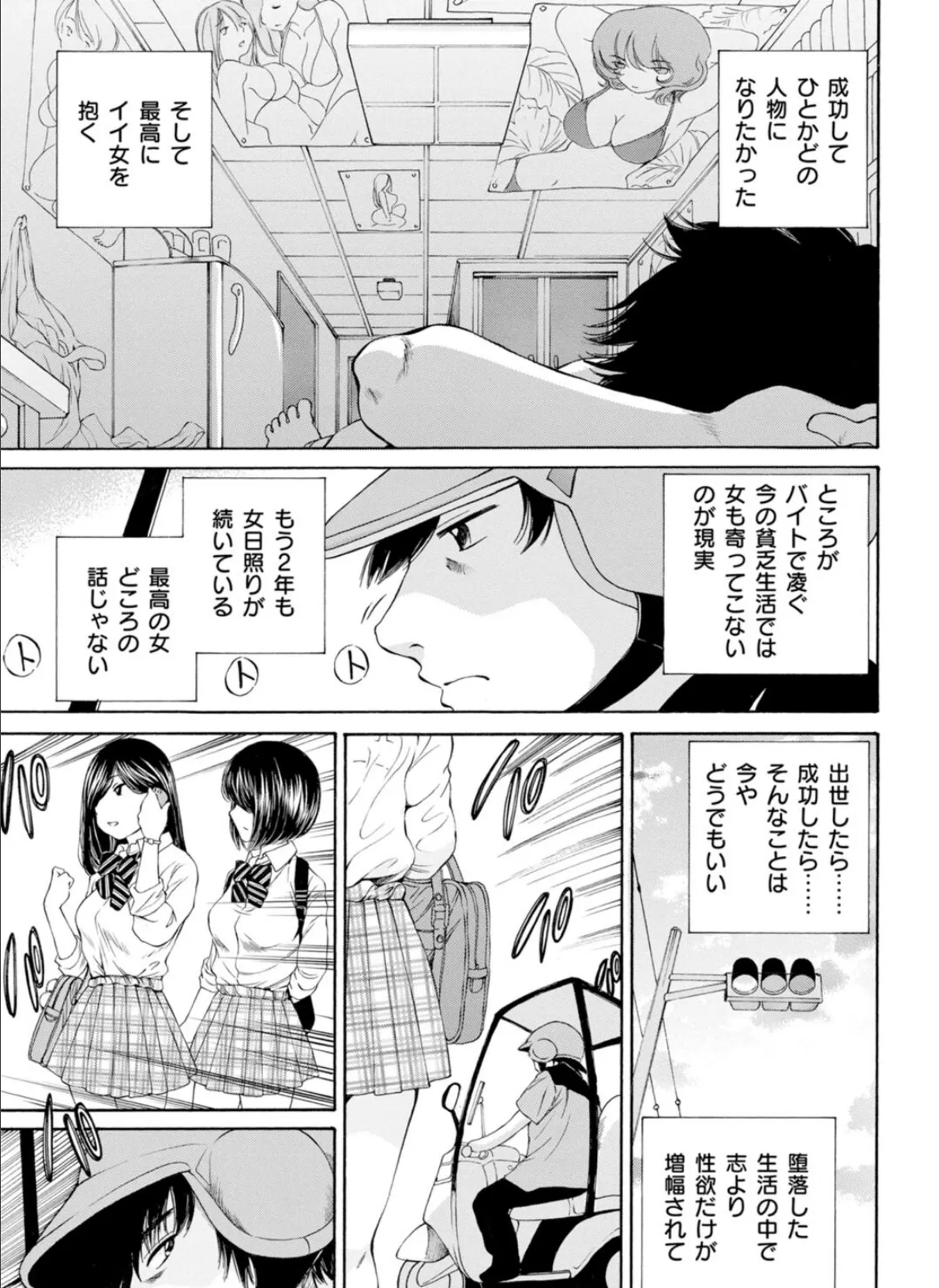 X耽美傑作撰集3 5ページ