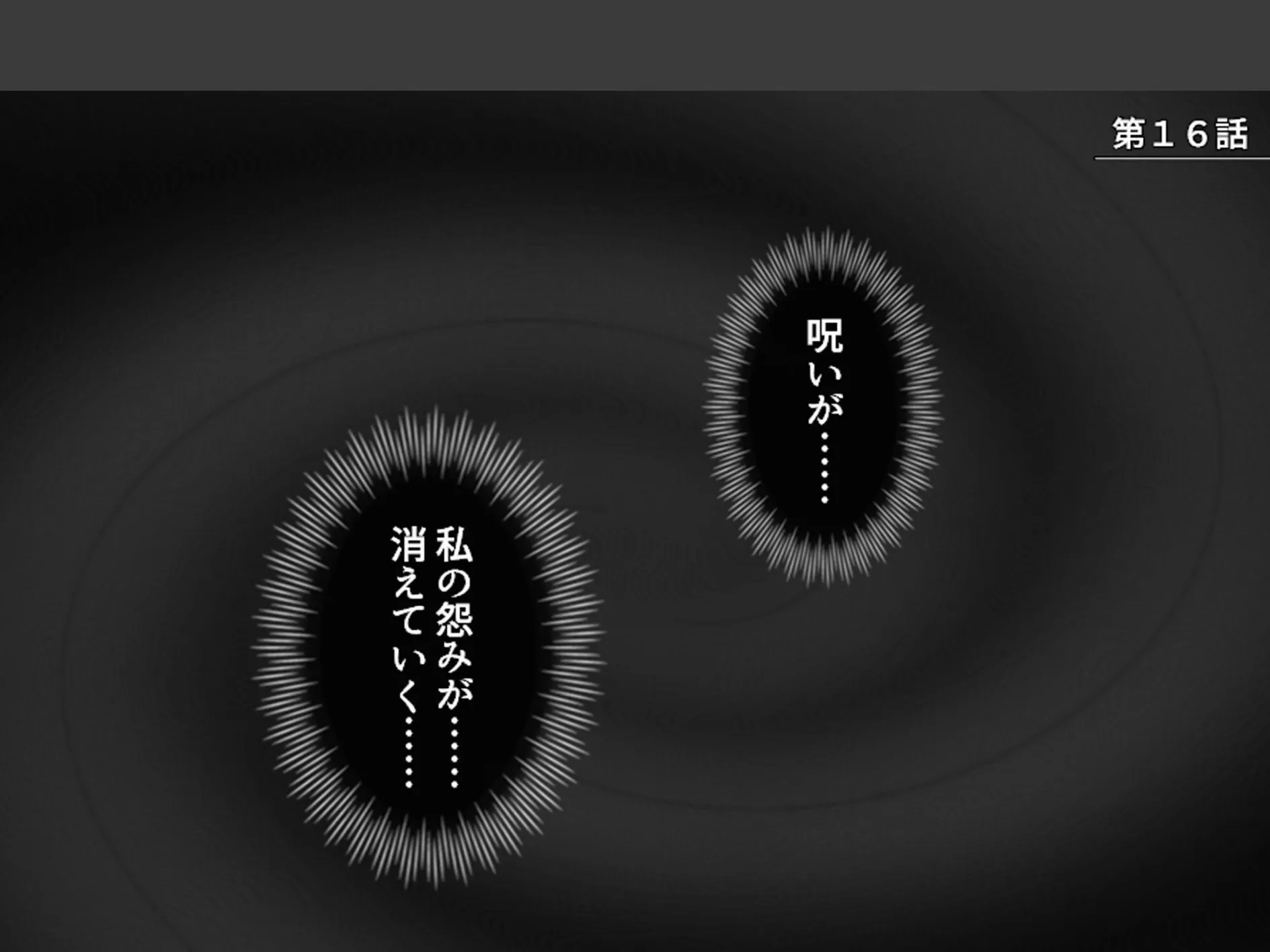 学校のエロい怪談 〜白濁にまみれた少女たち〜 (単話) 第16話 3ページ