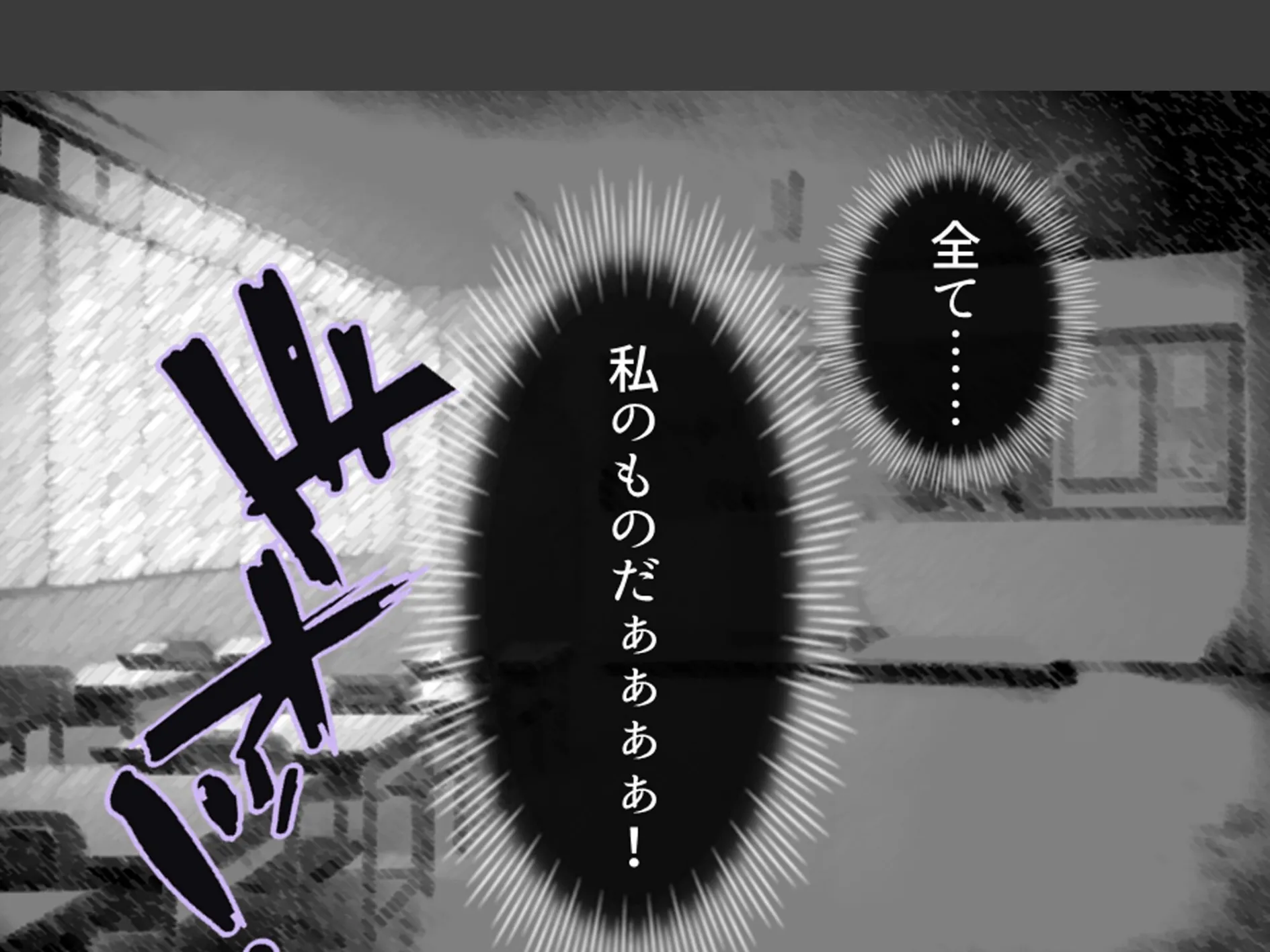 学校のエロい怪談 〜白濁にまみれた少女たち〜 (単話) 第16話 6ページ