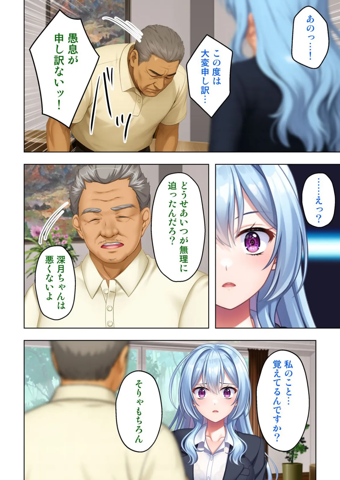 幼なじみのねーちゃん達と汗だく孕ませレッスン 08話 4ページ