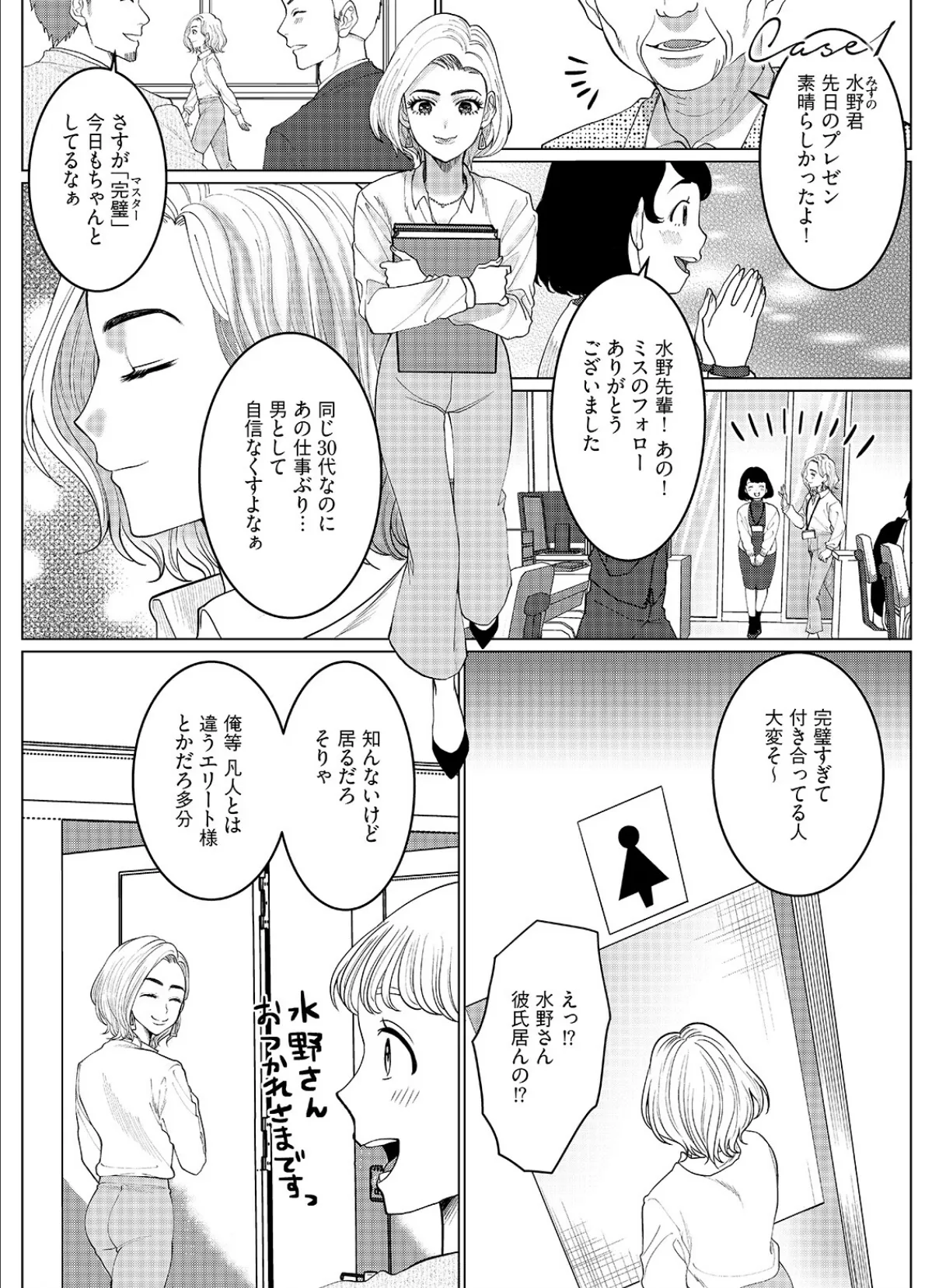 なんでもしますお兄さん【描き下ろし漫画付きコミックス版】《R18版》 5ページ
