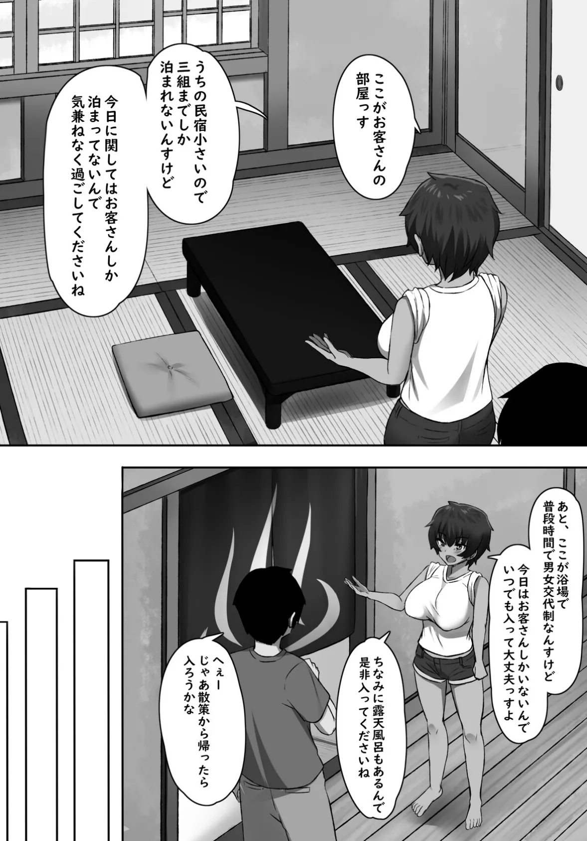 【18禁】性に奔放すぎる民宿姉妹〜温泉宿に泊まったら店番の巨乳JK姉妹に襲われちゃった〜 7ページ