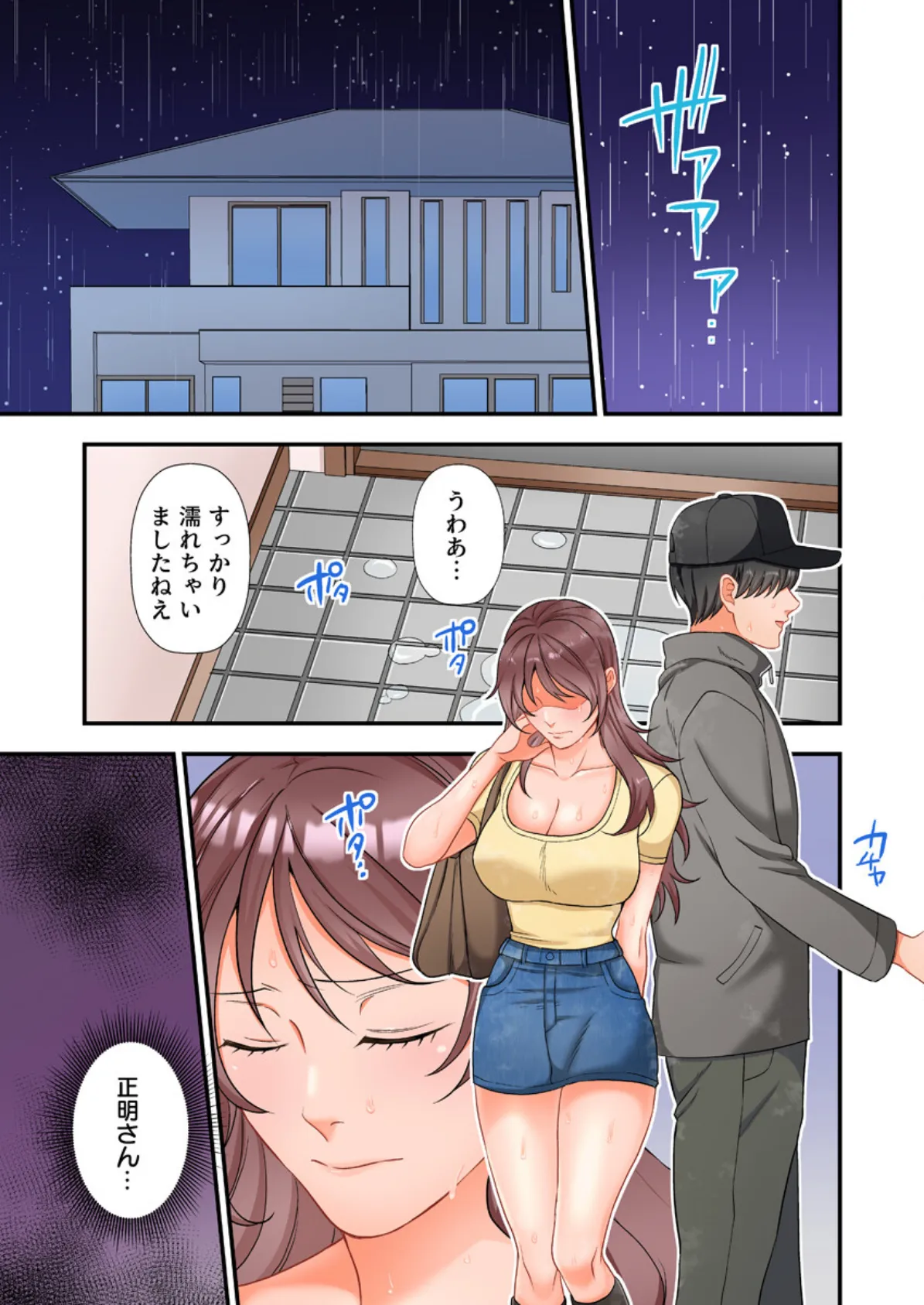 ヤンデレ甥にメス堕ちした人妻〜子宮が火照る執着愛撫〜(フルカラー)【R18版】 5巻 3ページ