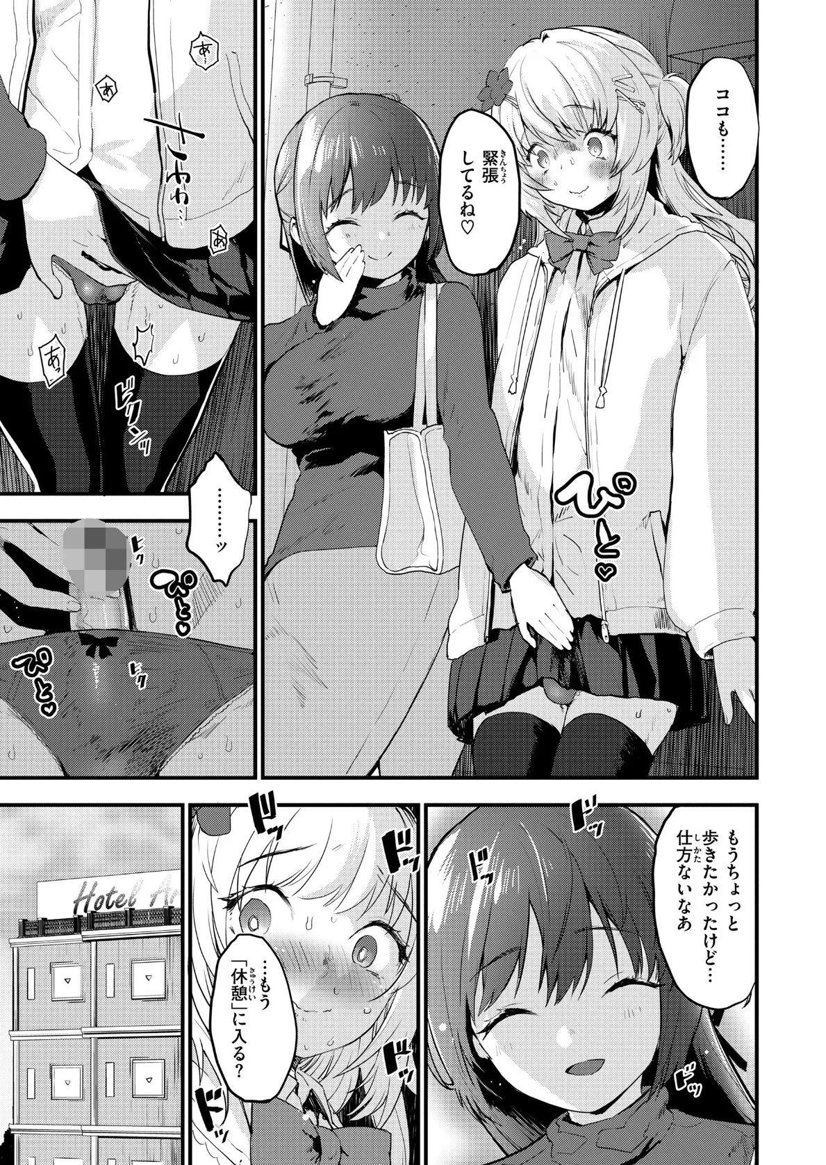 宇宙のなかであなただけ 39ページ